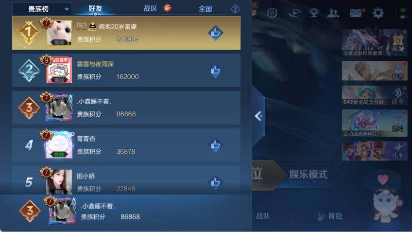 WZCMW485536王者荣耀账号详情图17