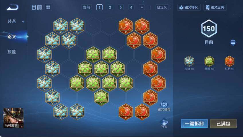 WZCMW485536王者荣耀账号详情图21