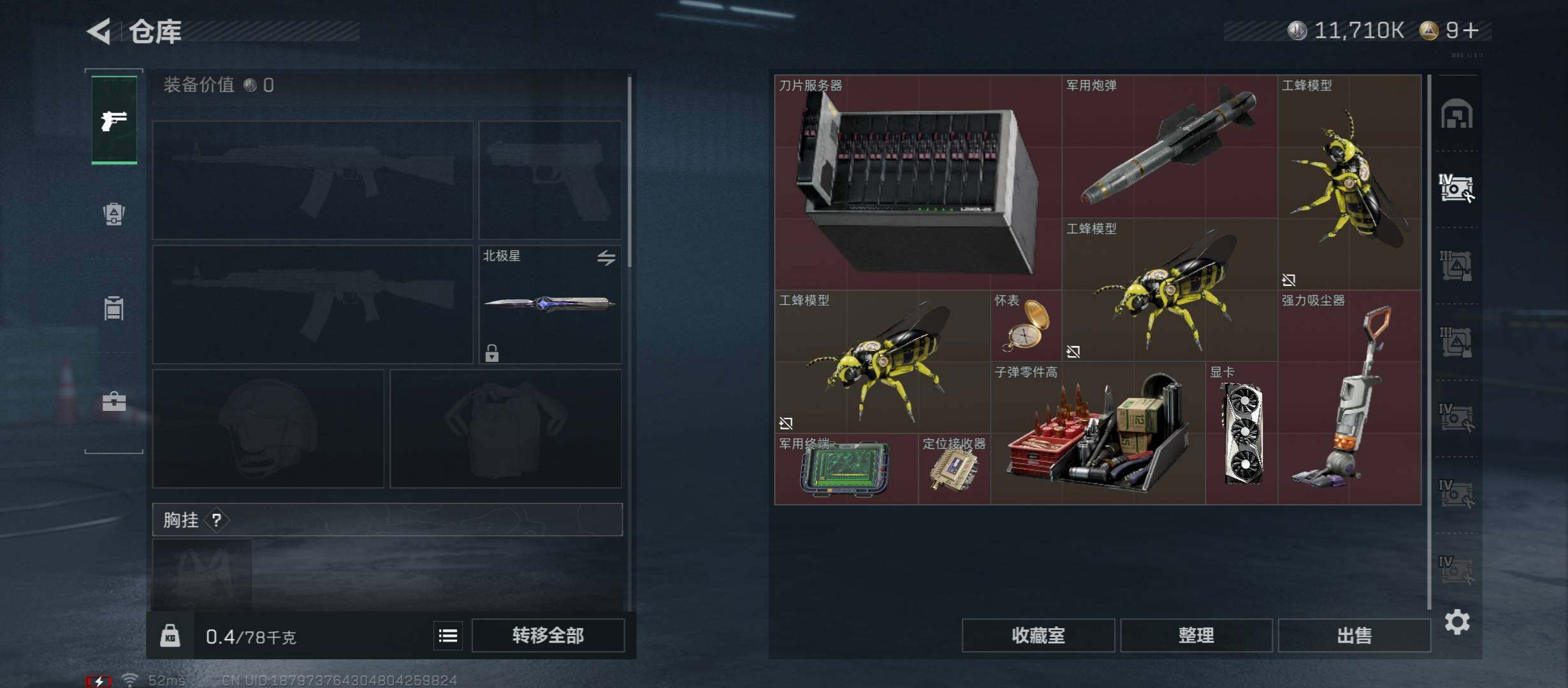 SJZCMW423563三角洲行动账号详情图13