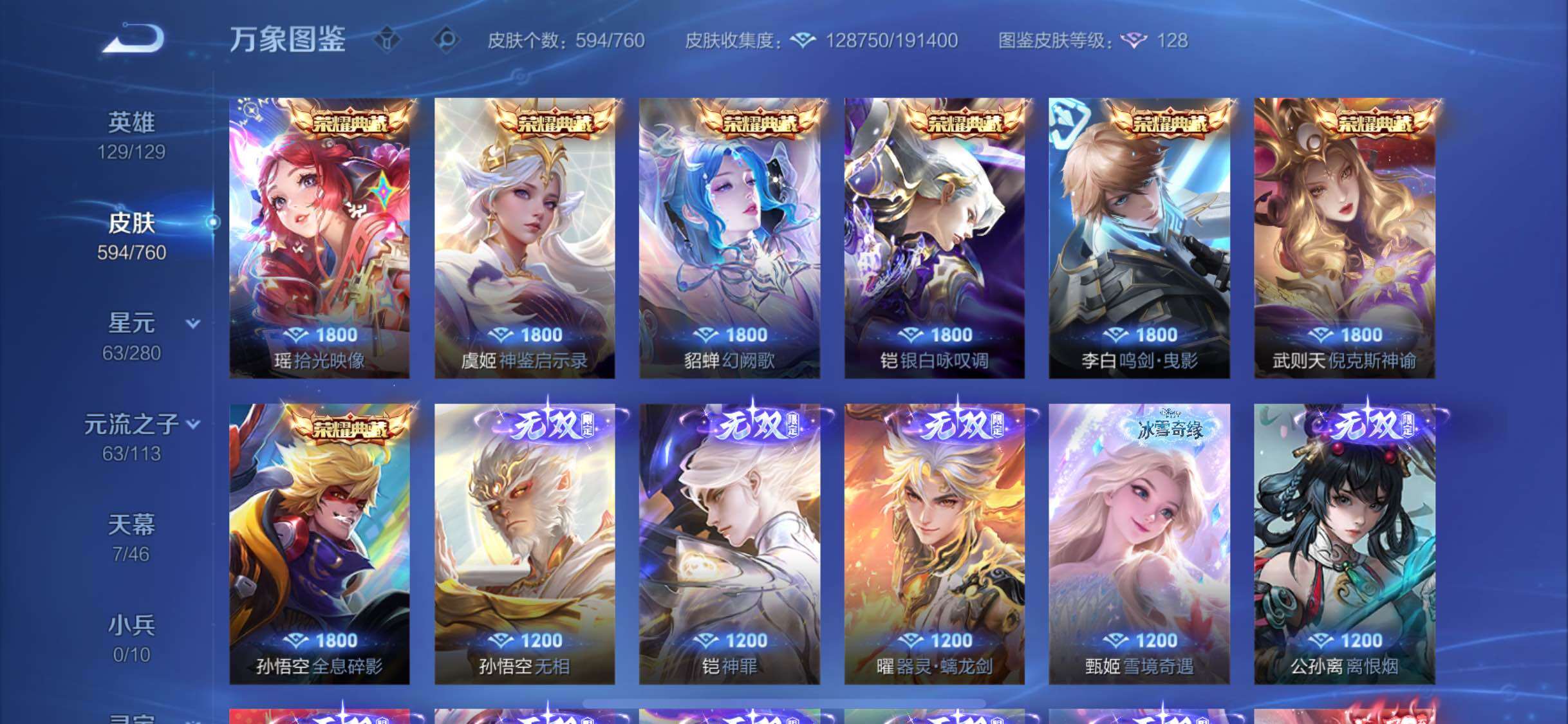 WZCMW482346王者荣耀账号详情图10