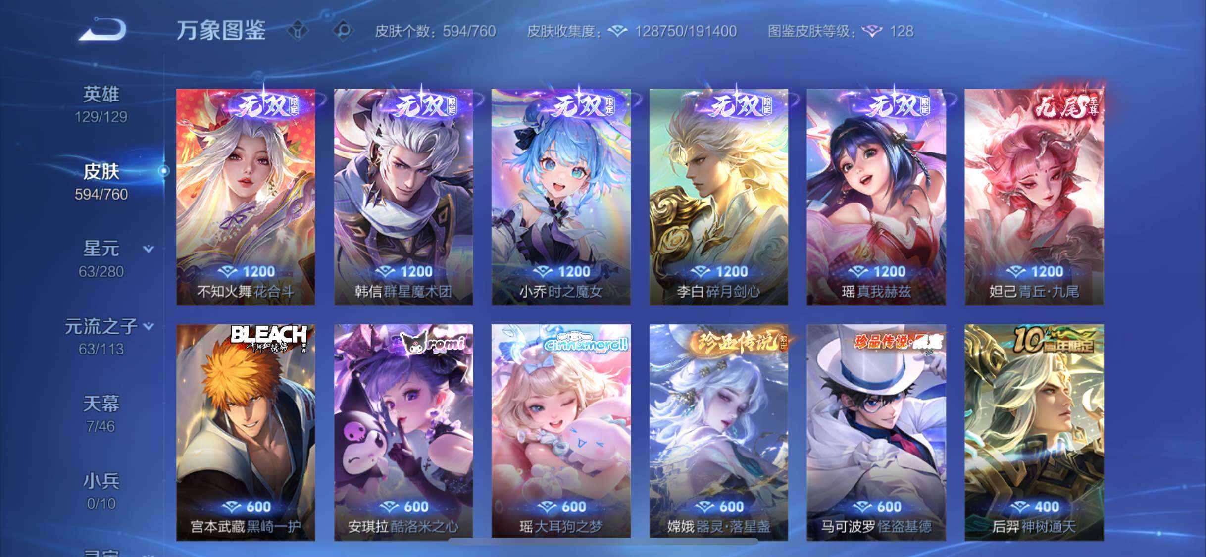 WZCMW482346王者荣耀账号详情图11