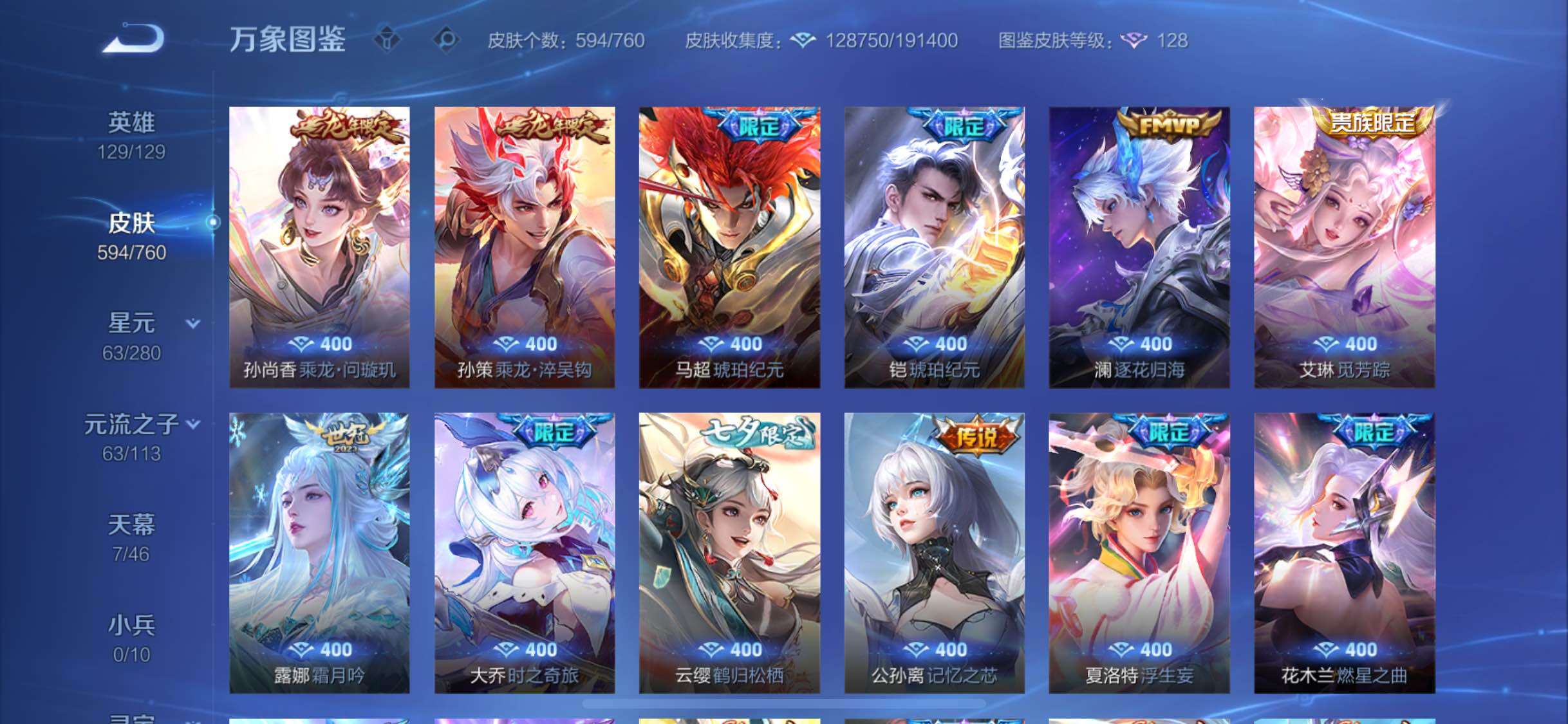 WZCMW482346王者荣耀账号详情图14