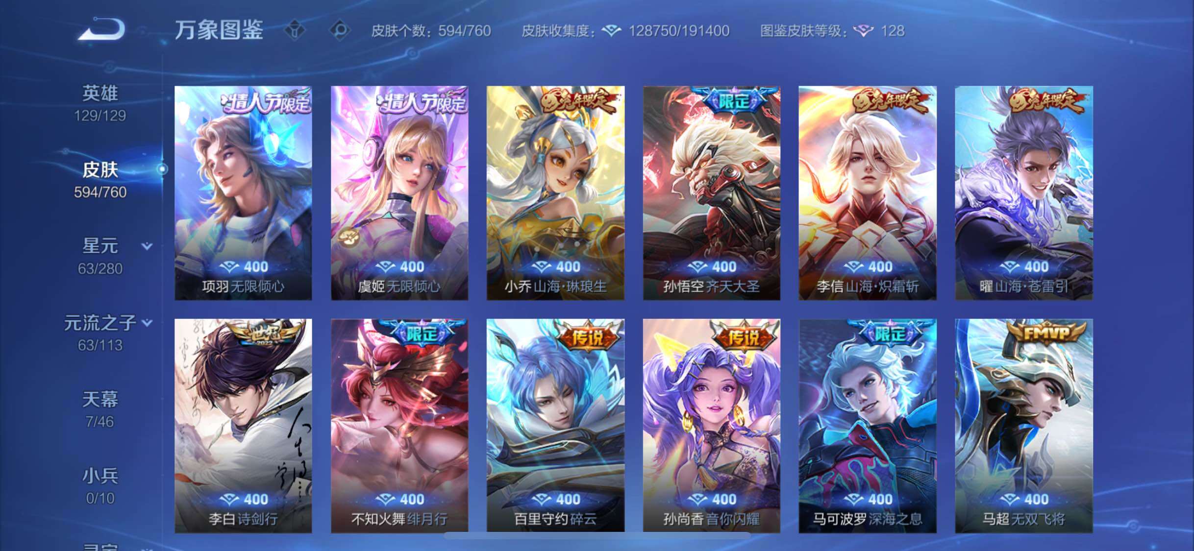 WZCMW482346王者荣耀账号详情图15