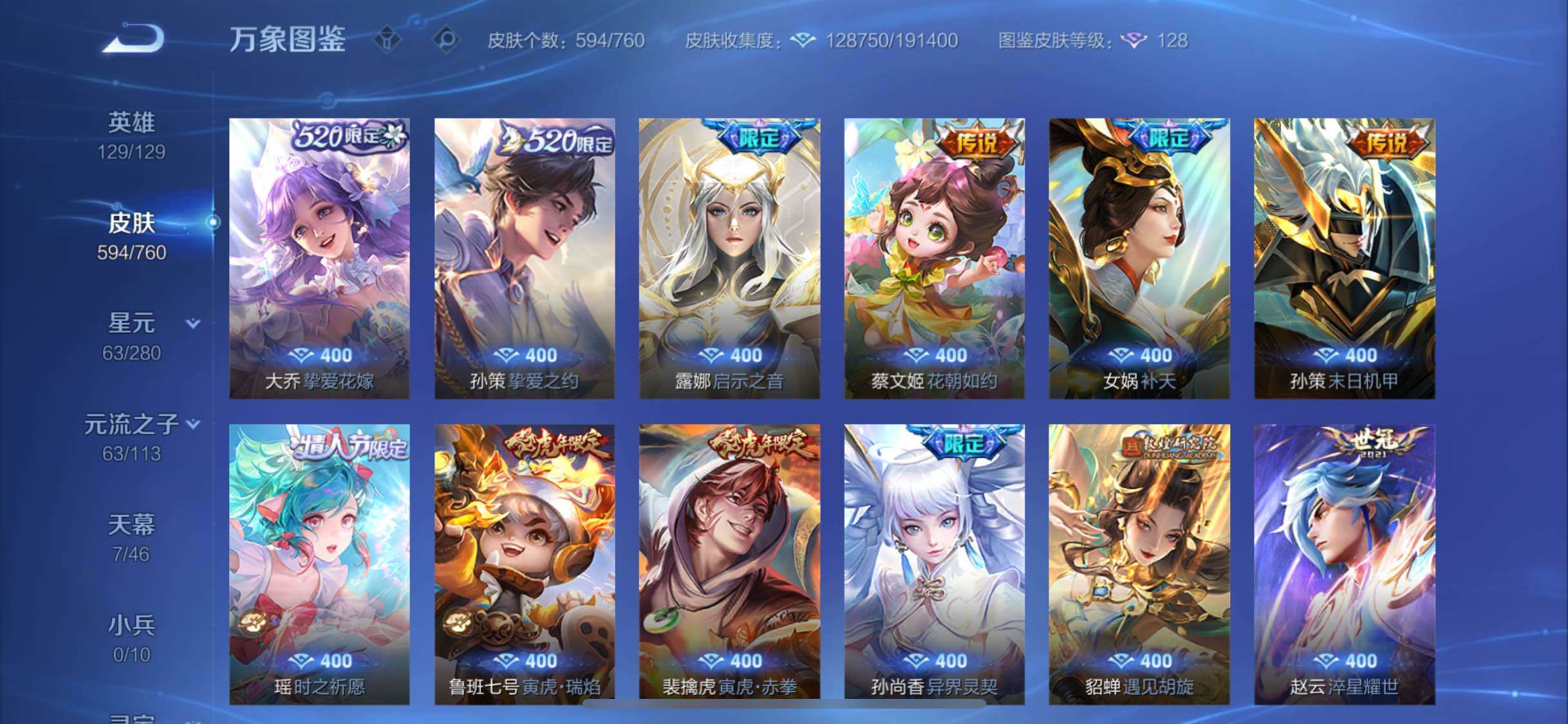 WZCMW482346王者荣耀账号详情图16