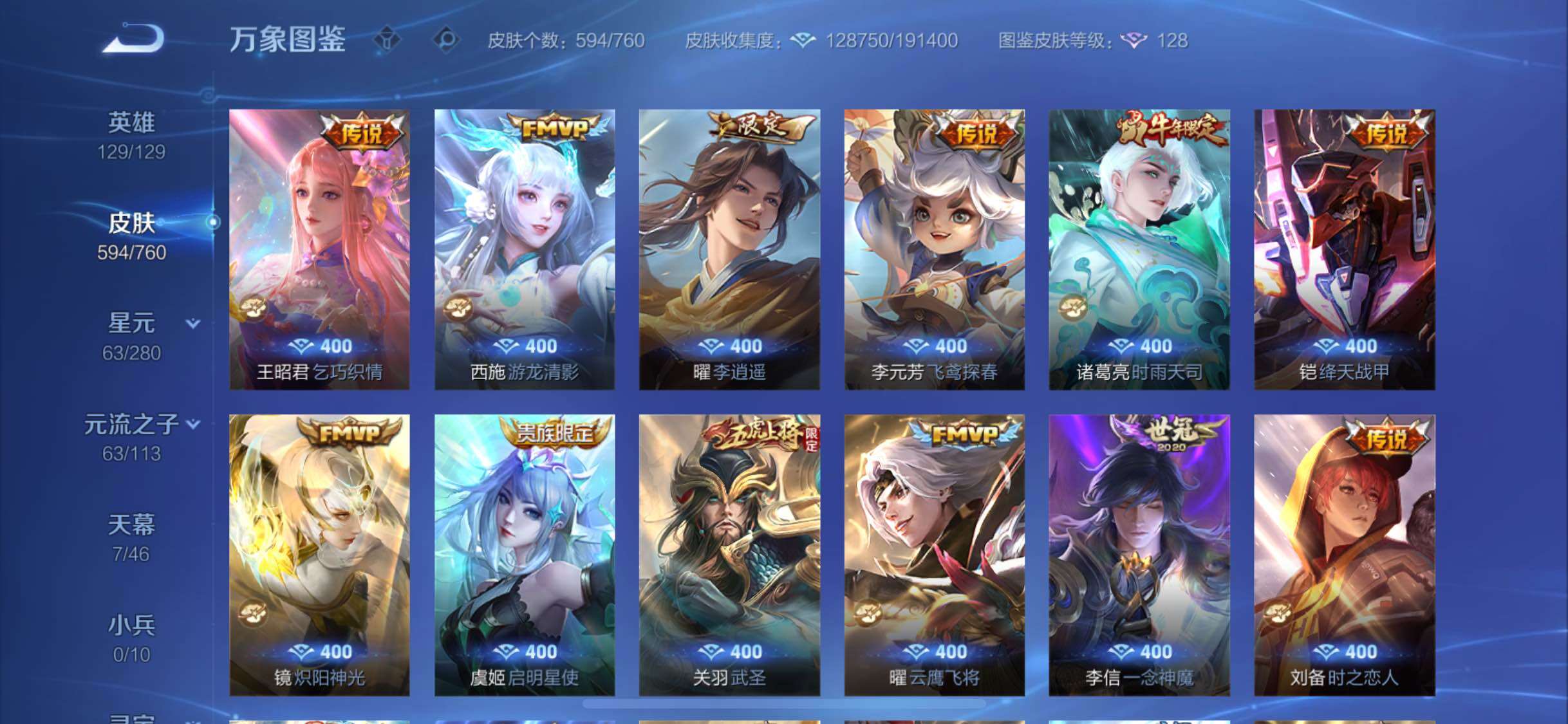 WZCMW482346王者荣耀账号详情图17