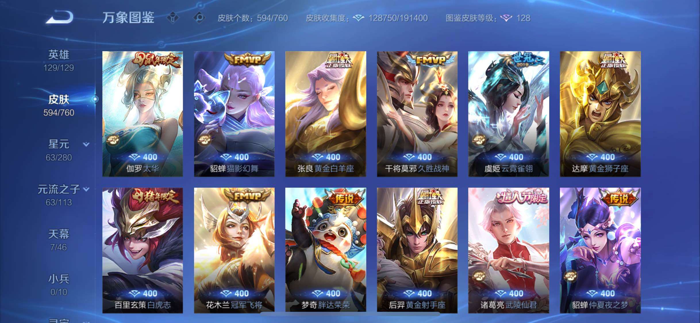 WZCMW482346王者荣耀账号详情图18