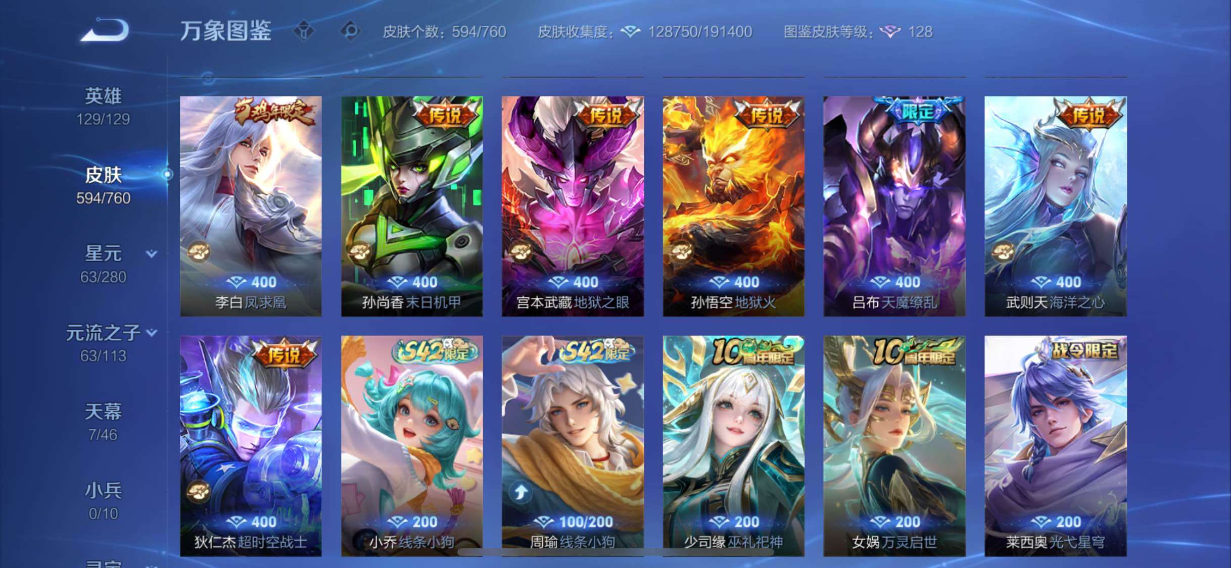 WZCMW482346王者荣耀账号详情图19