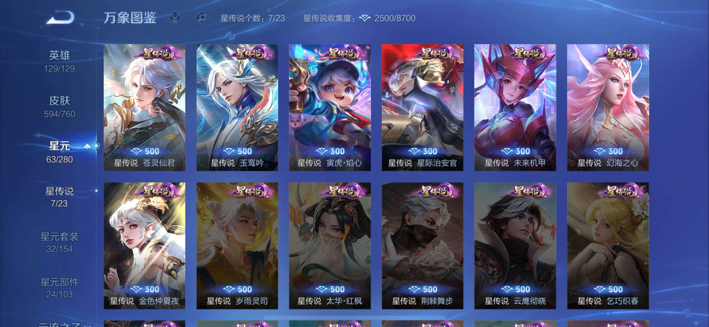 WZCMW482346王者荣耀账号详情图20