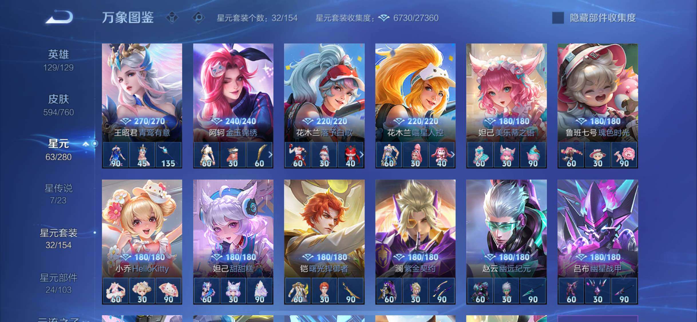 WZCMW482346王者荣耀账号详情图21