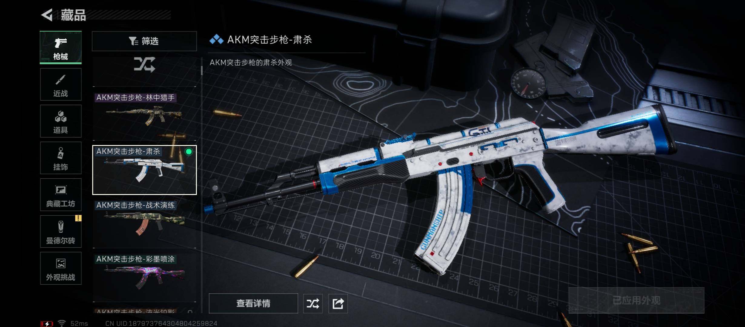 SJZCMW423563三角洲行动账号详情图8