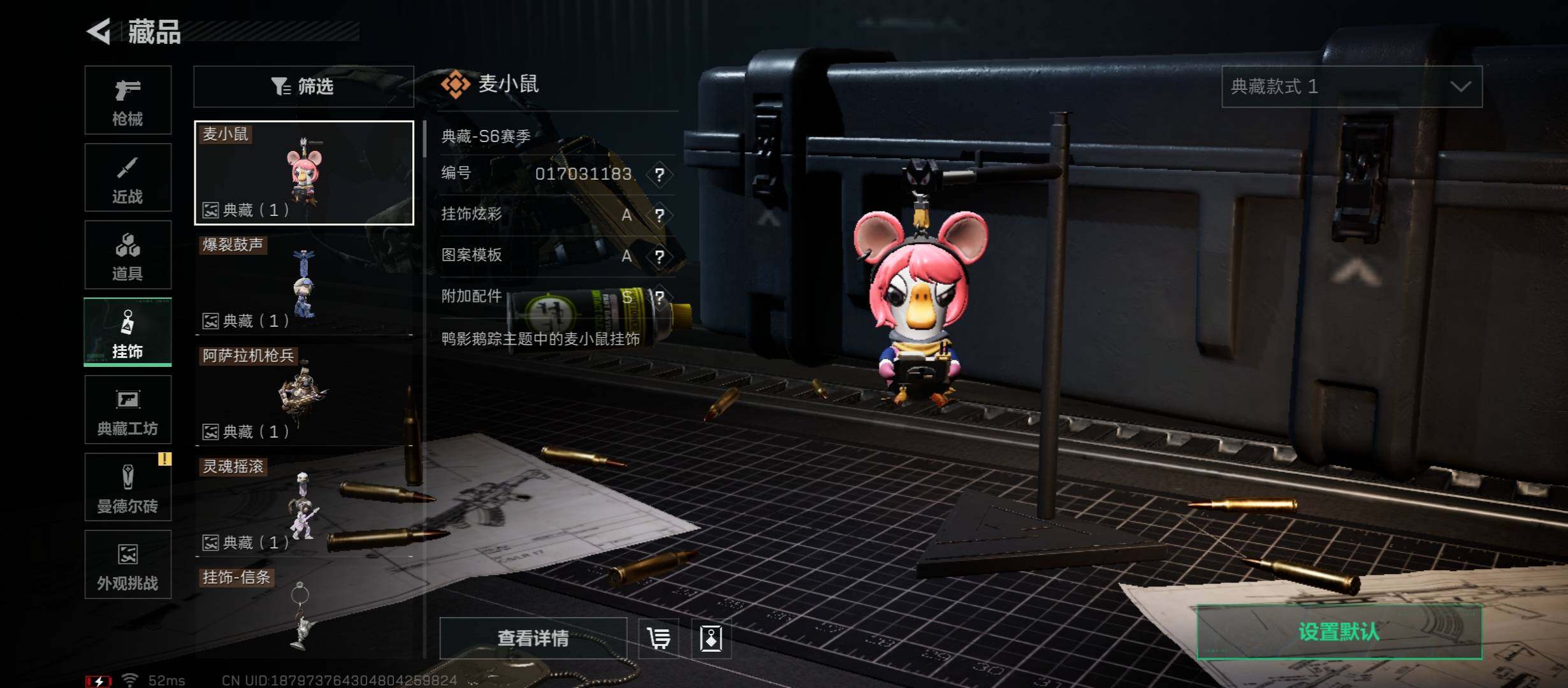 SJZCMW423563三角洲行动账号详情图10