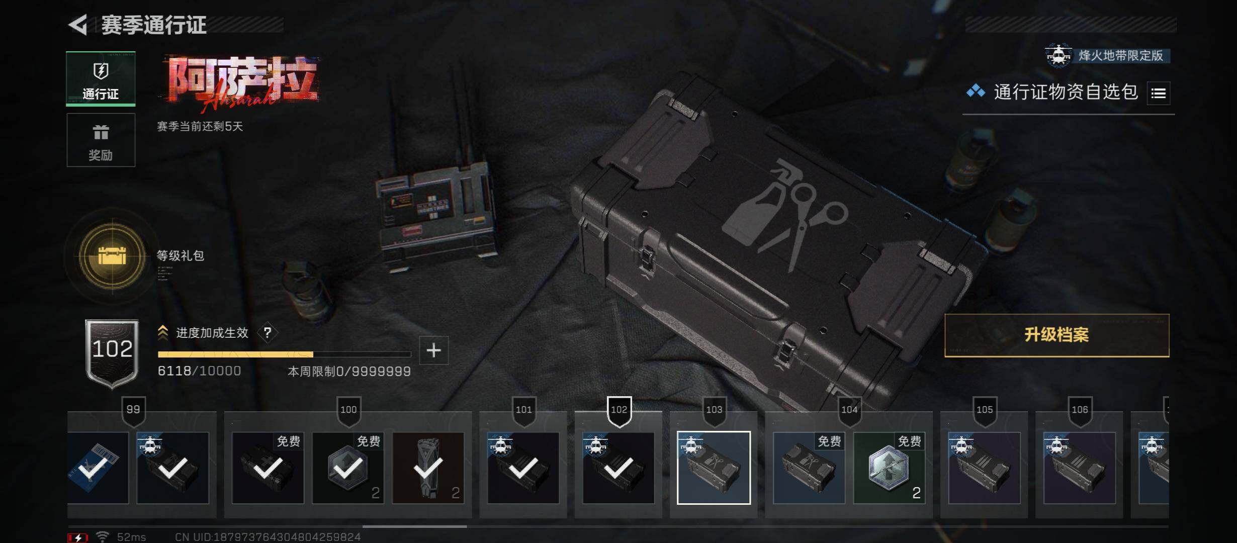 SJZCMW423563三角洲行动账号详情图15