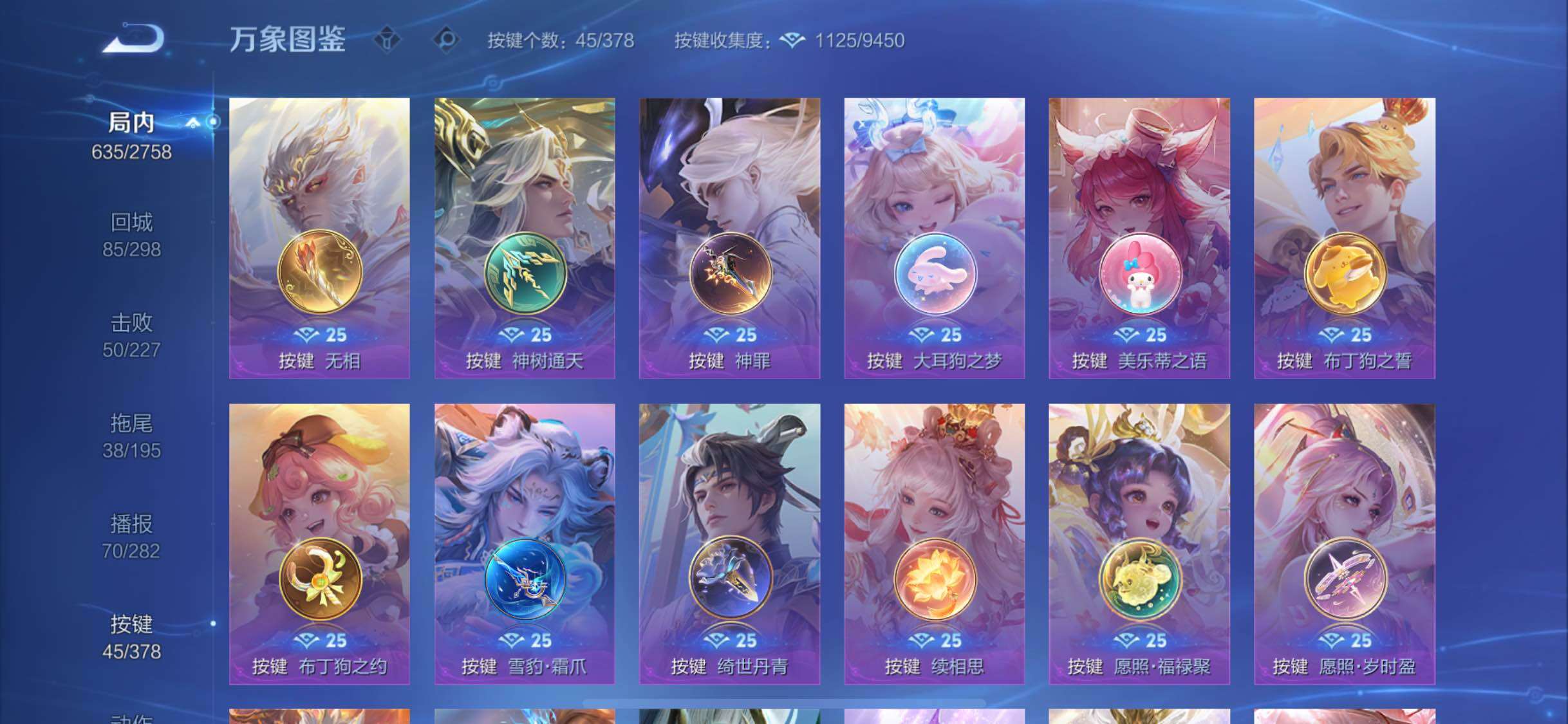 WZCMW482346王者荣耀账号详情图23