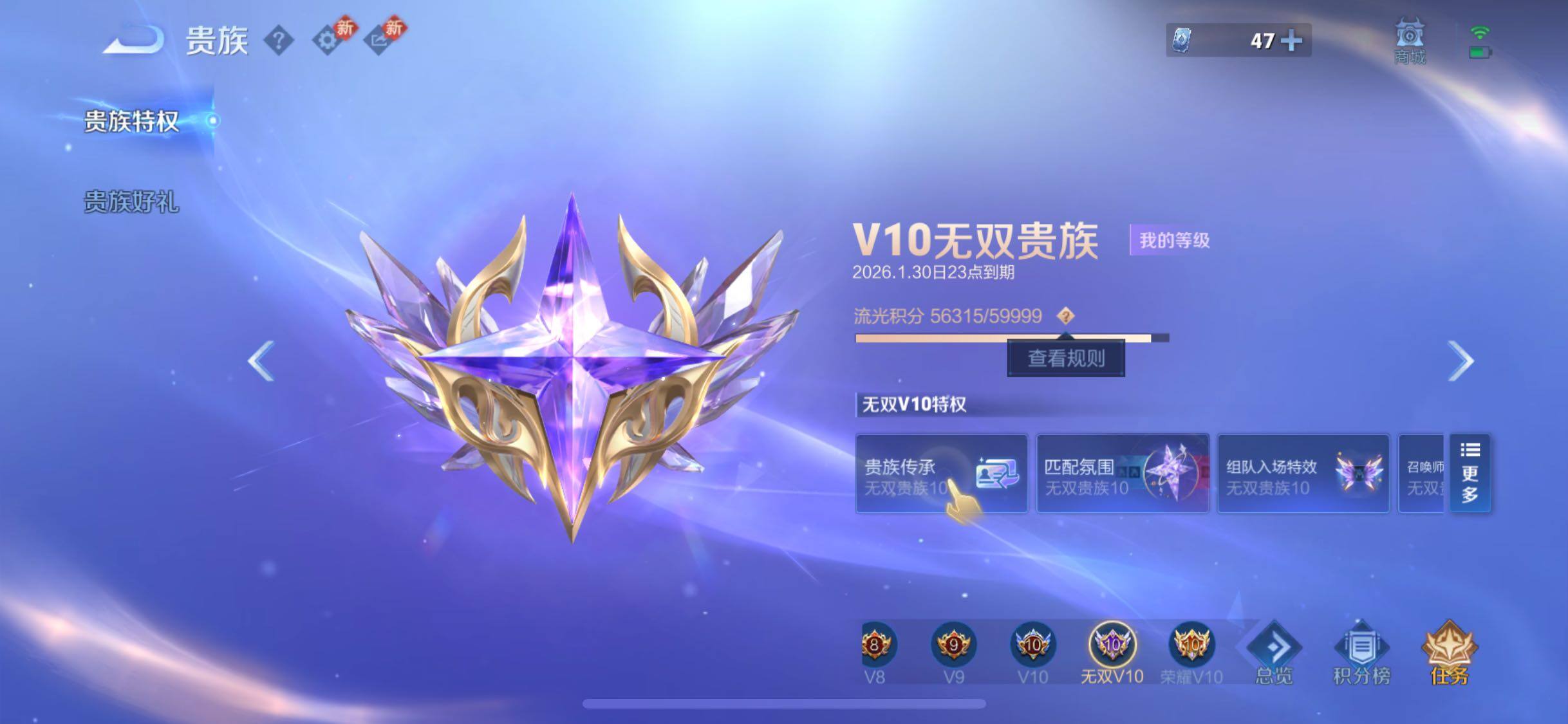 WZCMW482346王者荣耀账号详情图30