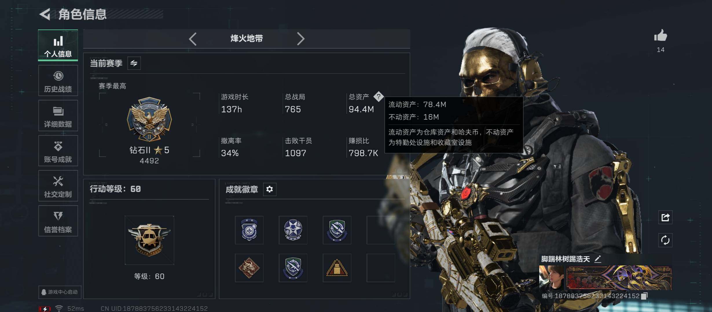 SJZCMW421879三角洲行动账号详情图2