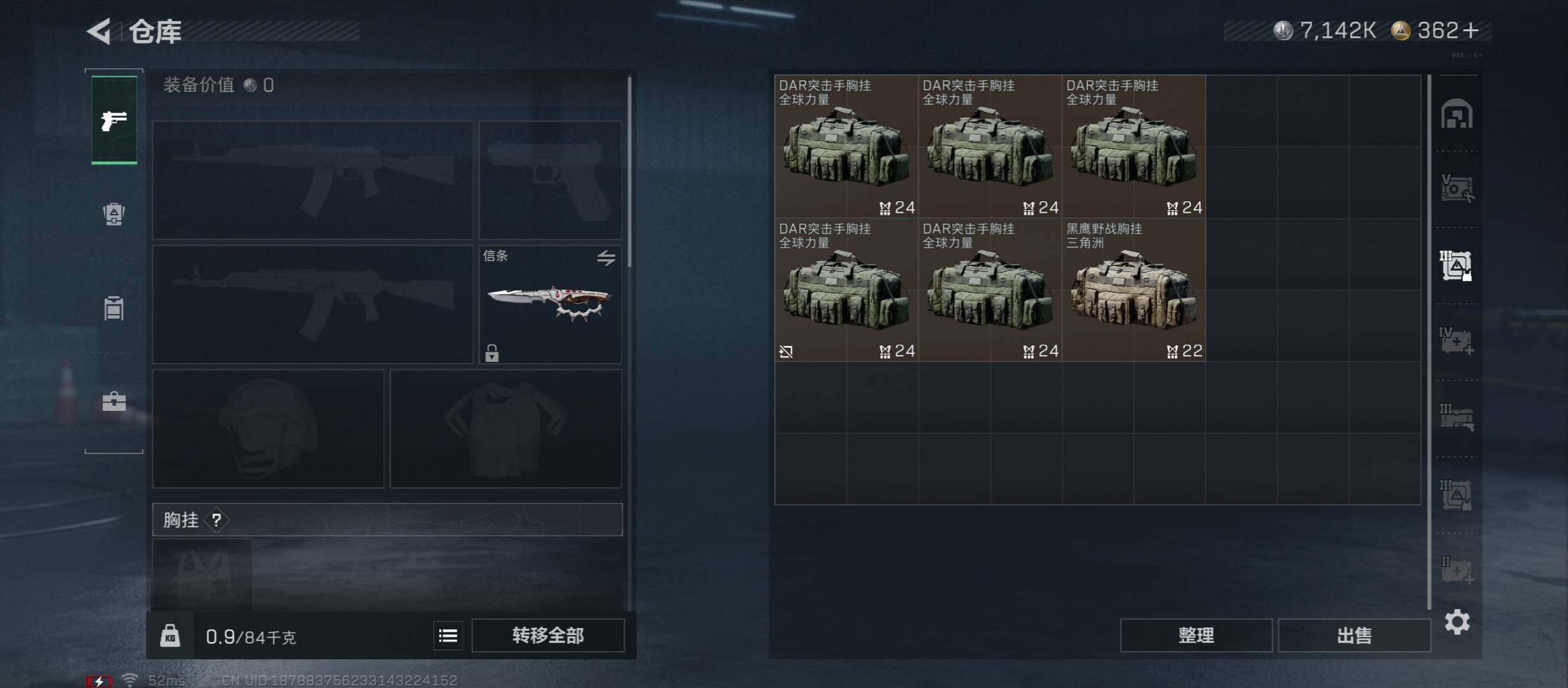 SJZCMW421879三角洲行动账号详情图14