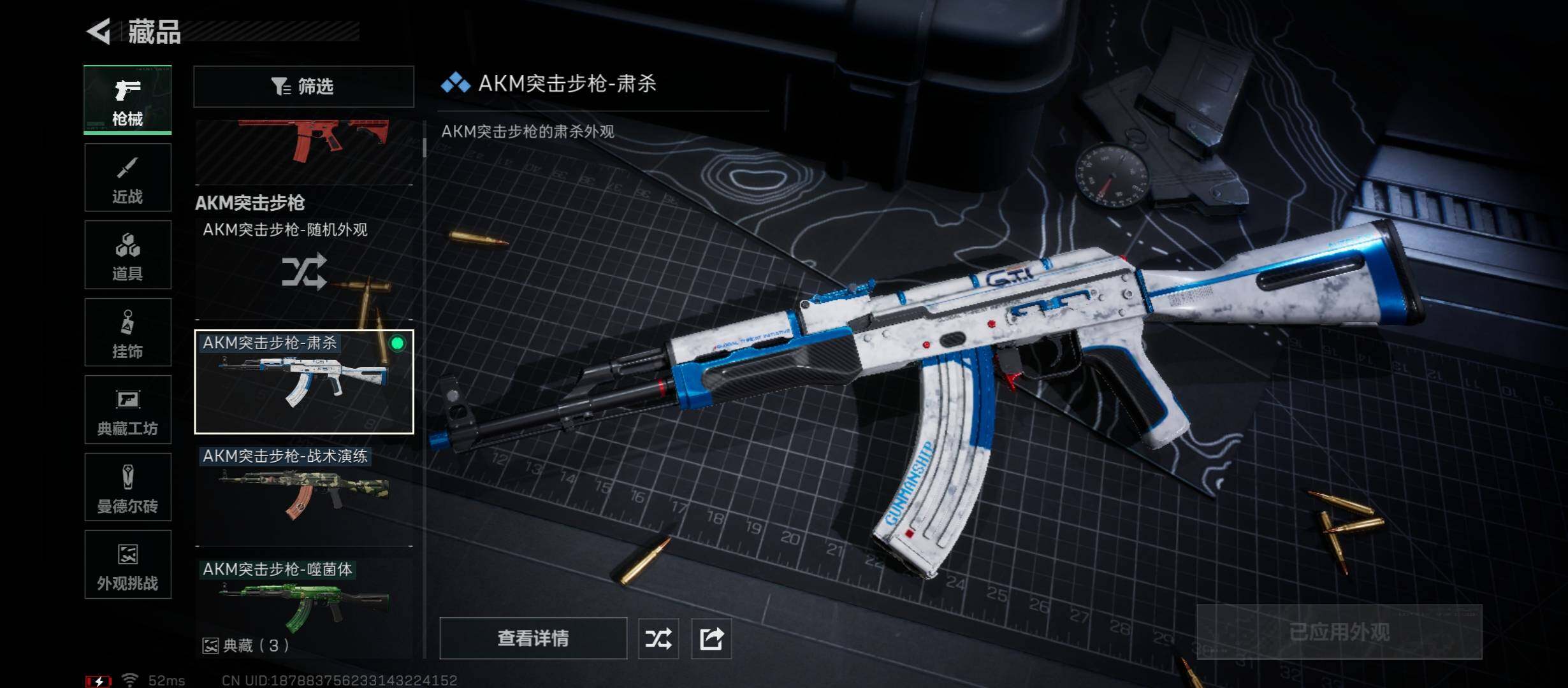 SJZCMW421879三角洲行动账号详情图9