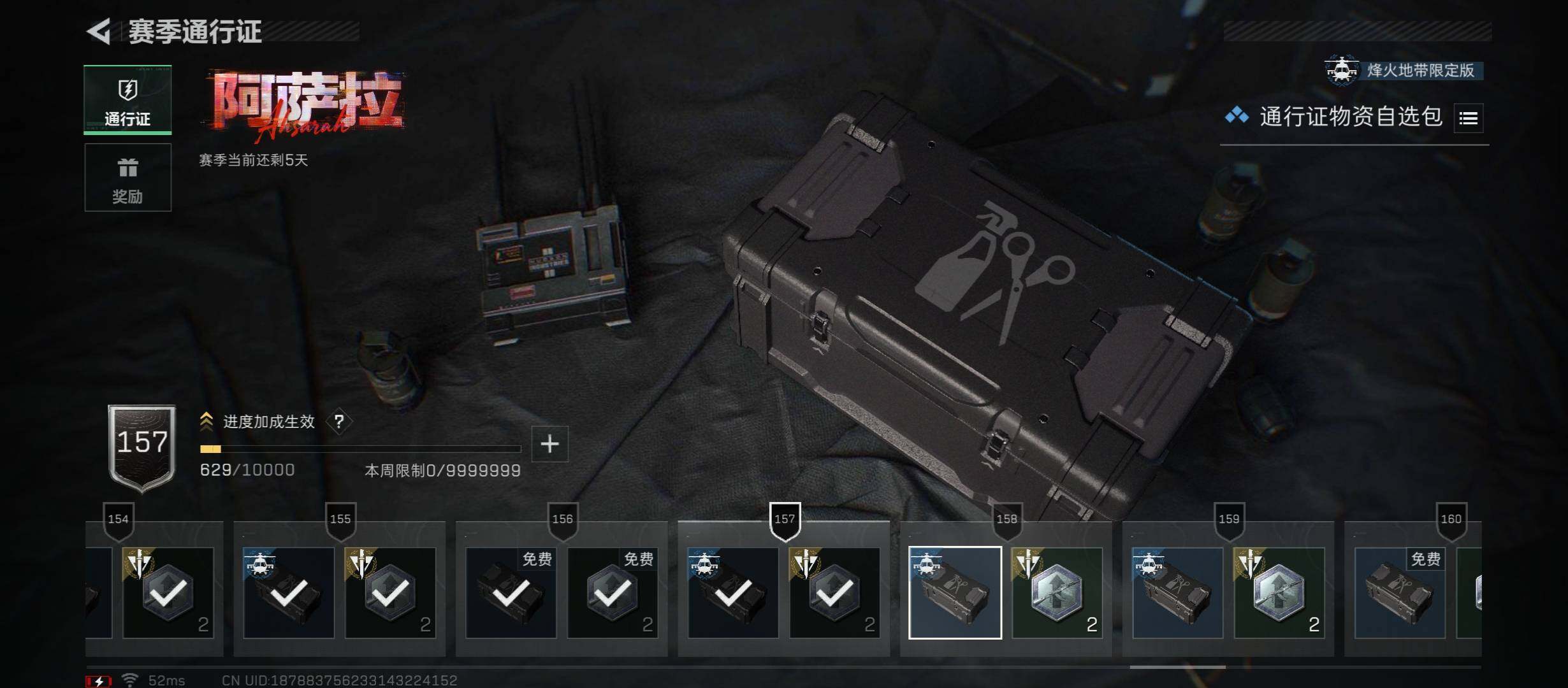 SJZCMW421879三角洲行动账号详情图15