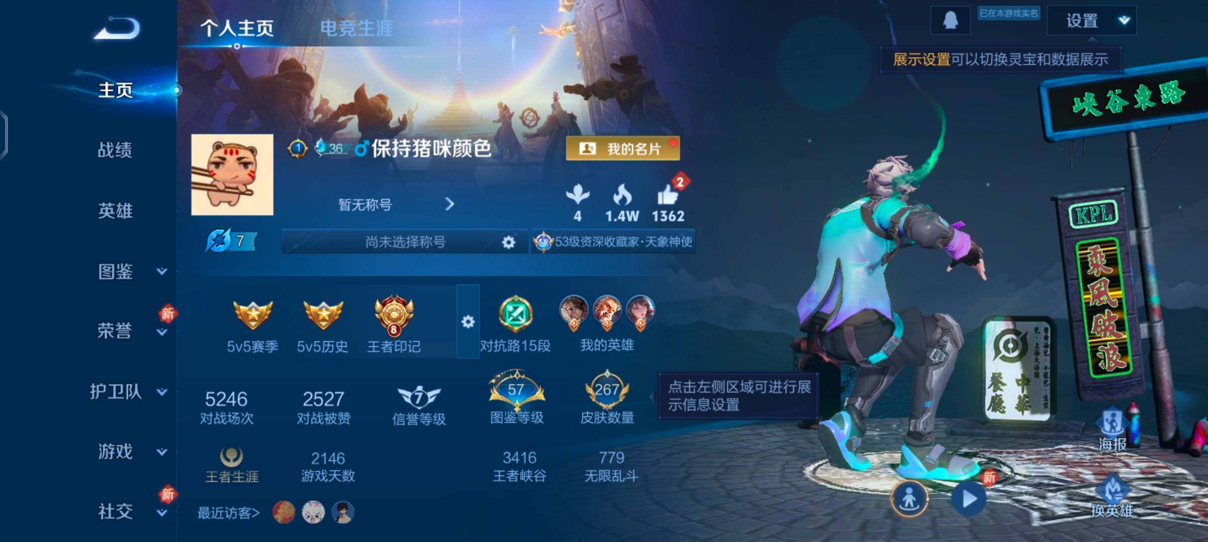 WZCMW482345王者荣耀账号详情图2