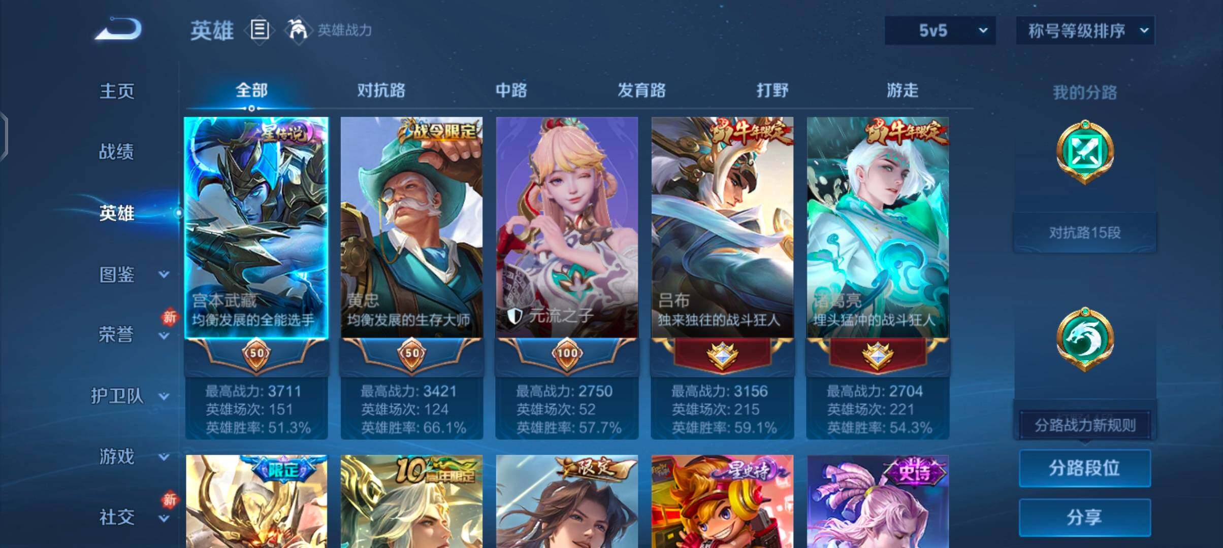 WZCMW482345王者荣耀账号详情图3