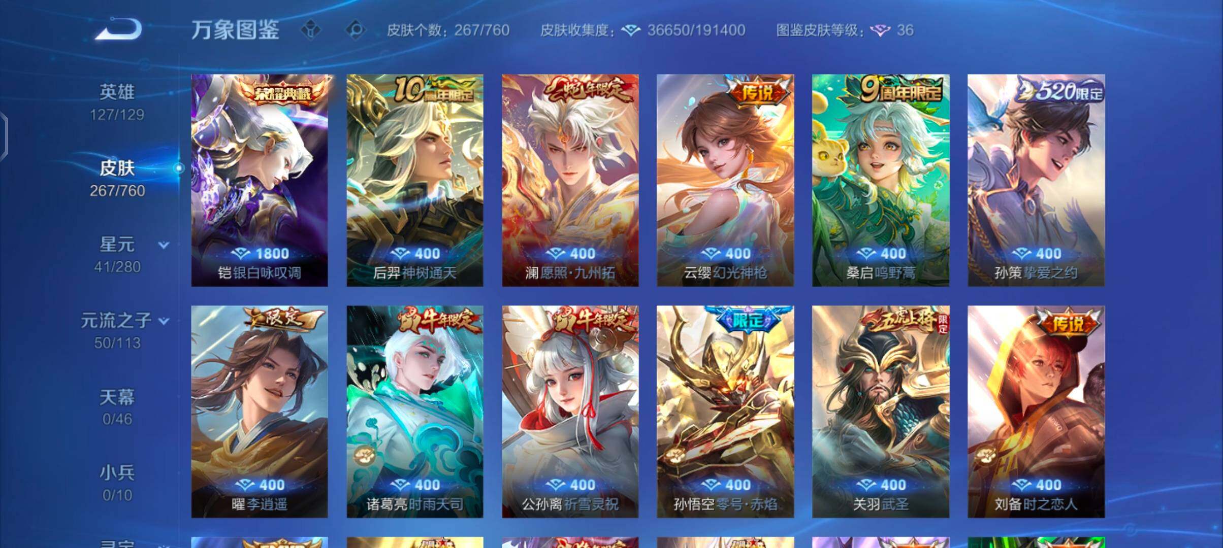 WZCMW482345王者荣耀账号详情图6