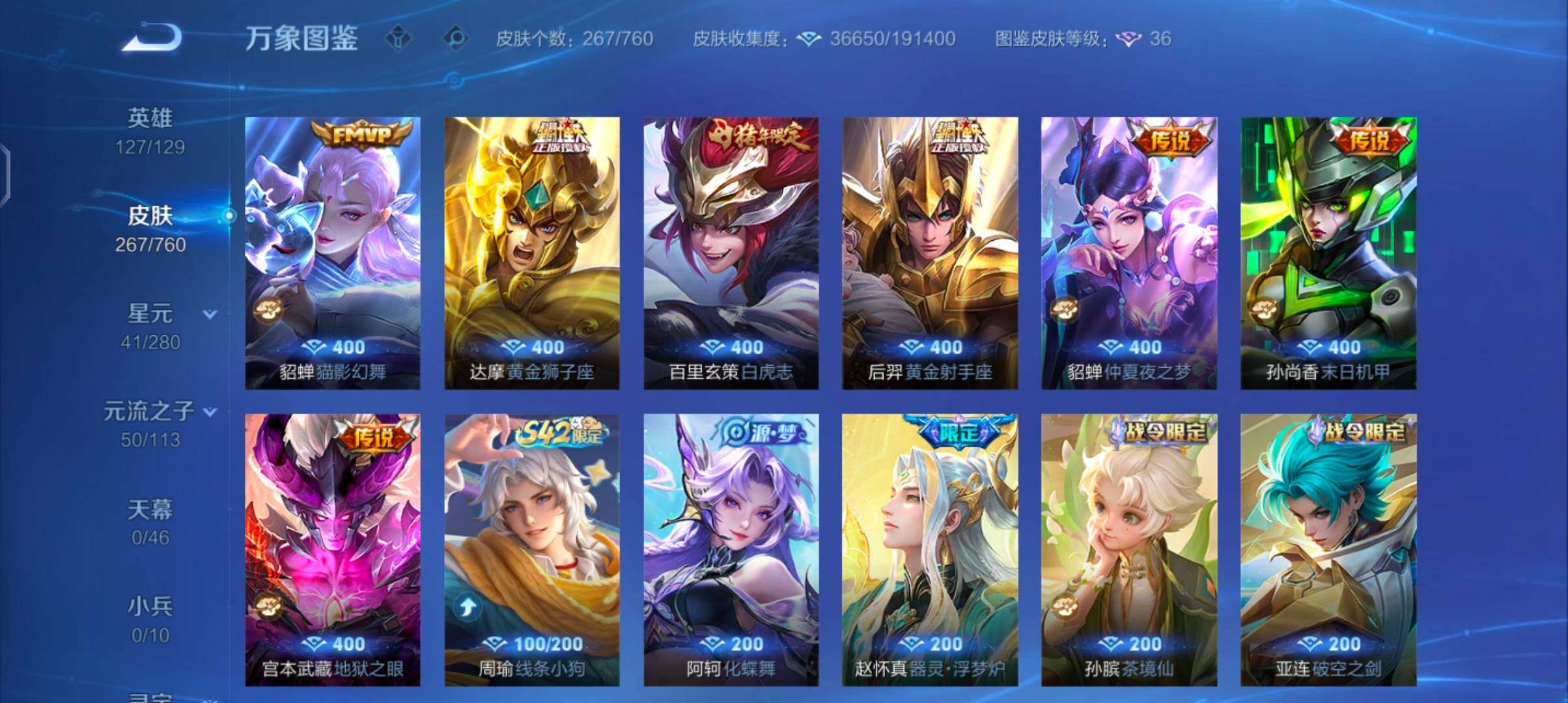 WZCMW482345王者荣耀账号详情图7