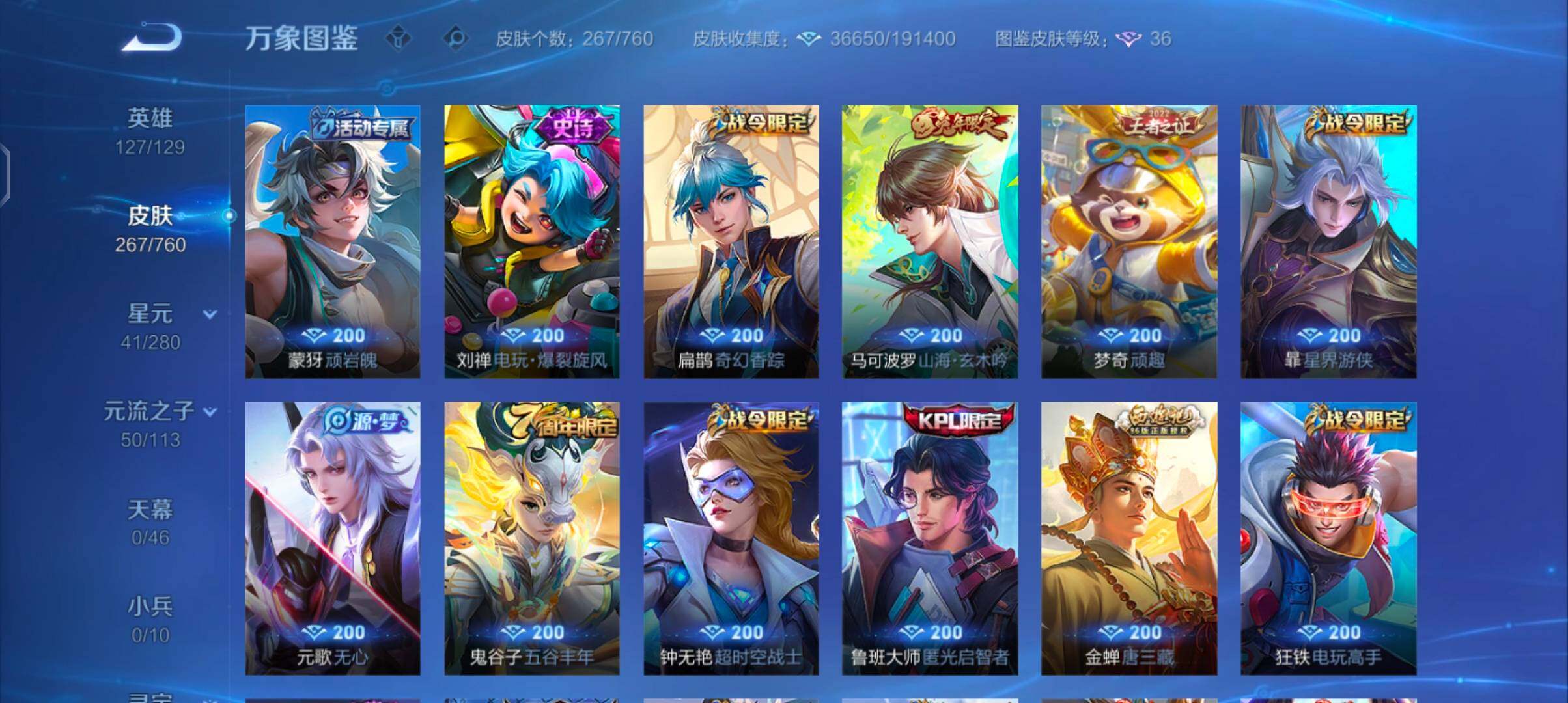 WZCMW482345王者荣耀账号详情图8