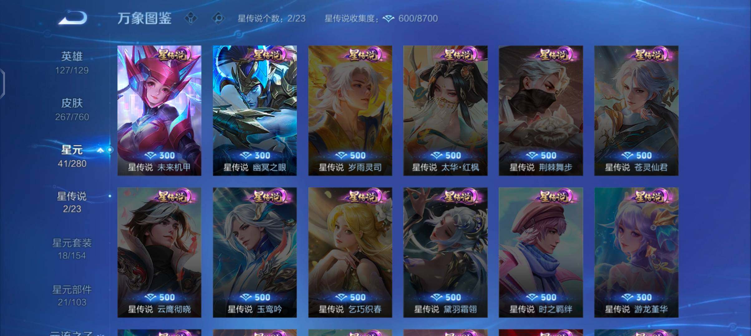 WZCMW482345王者荣耀账号详情图9