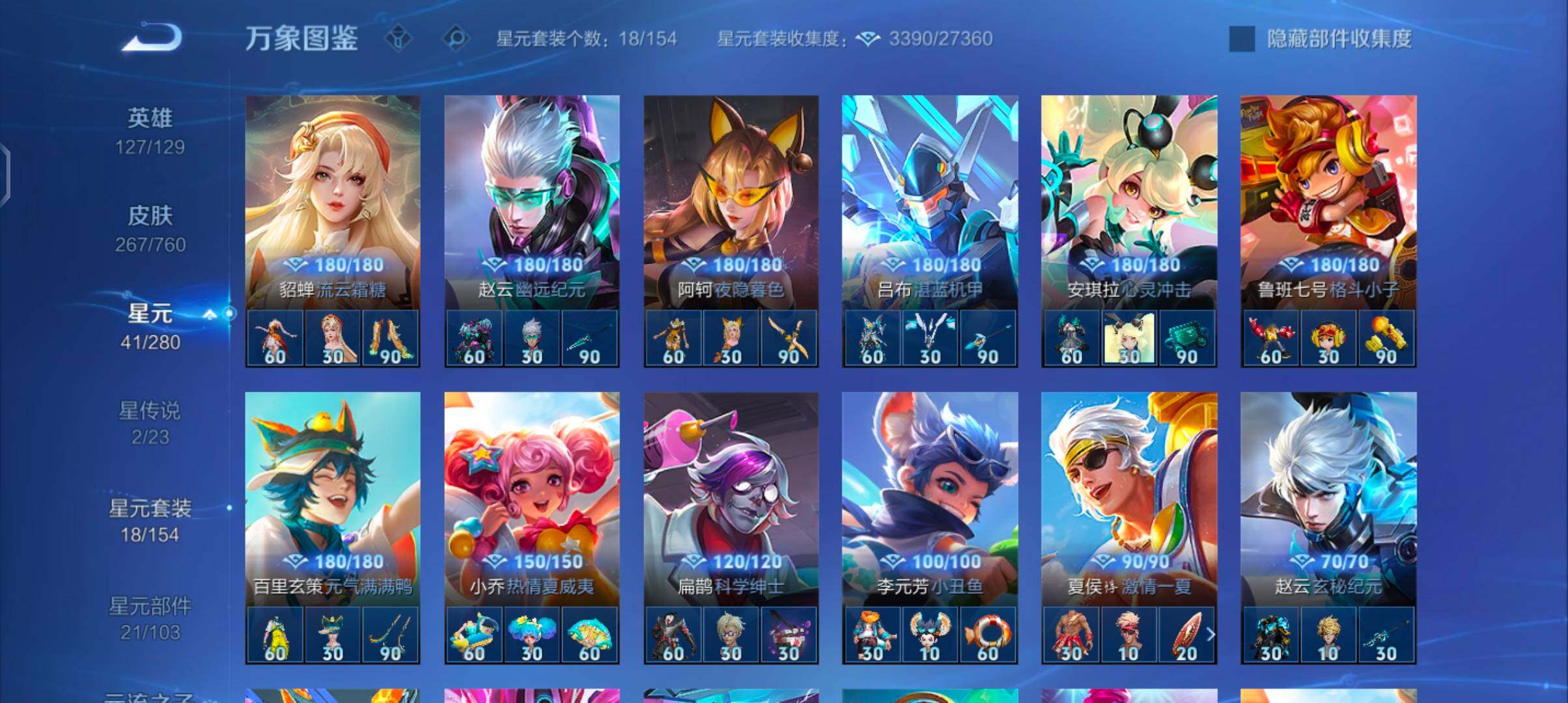 WZCMW482345王者荣耀账号详情图10