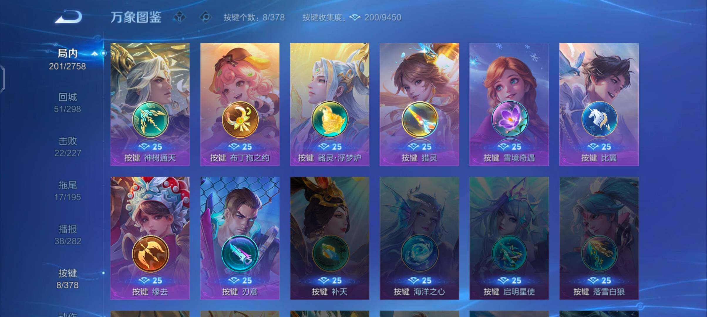 WZCMW482345王者荣耀账号详情图12