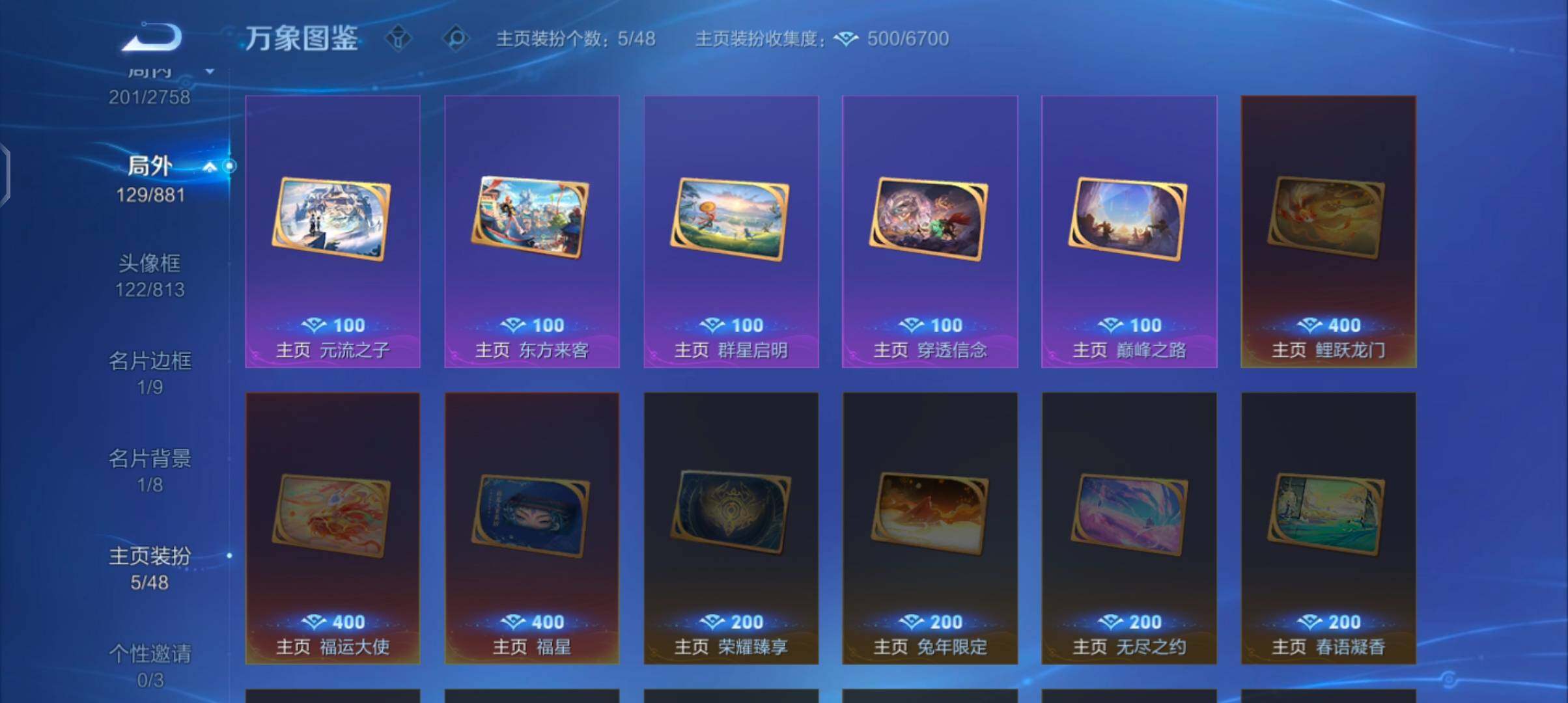 WZCMW482345王者荣耀账号详情图14