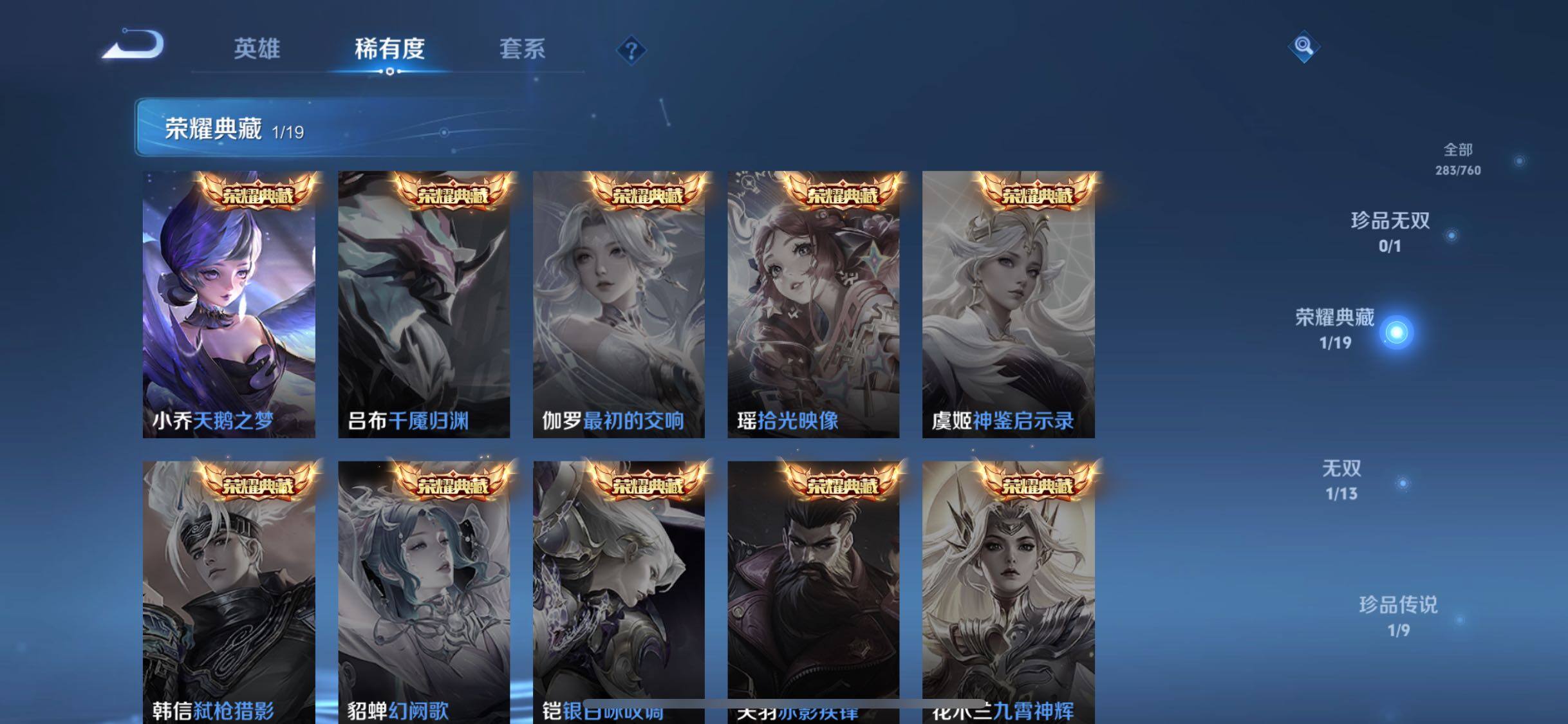 WZQM491089王者荣耀账号详情图12 WZQM491089王者荣耀账号详情图12