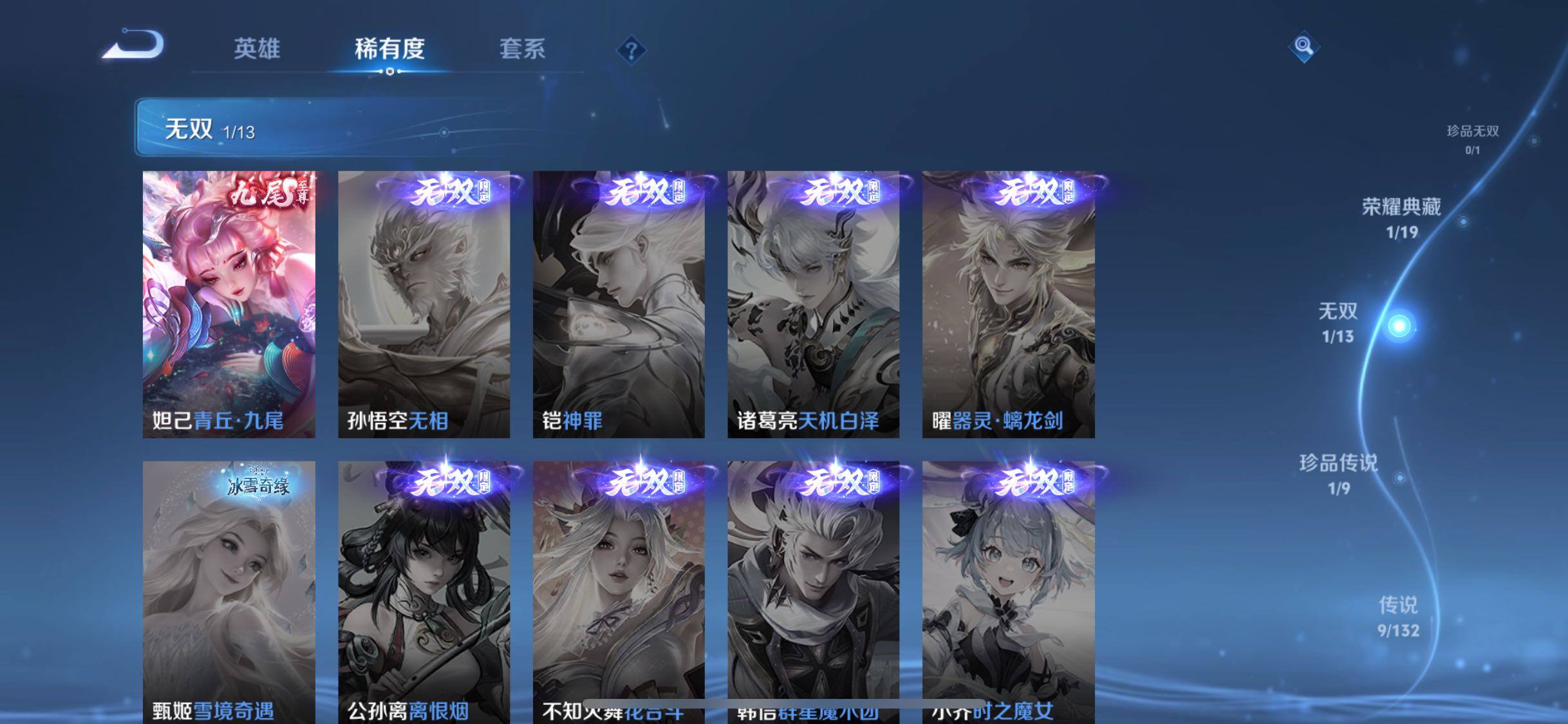 WZQM491089王者荣耀账号详情图11 WZQM491089王者荣耀账号详情图11