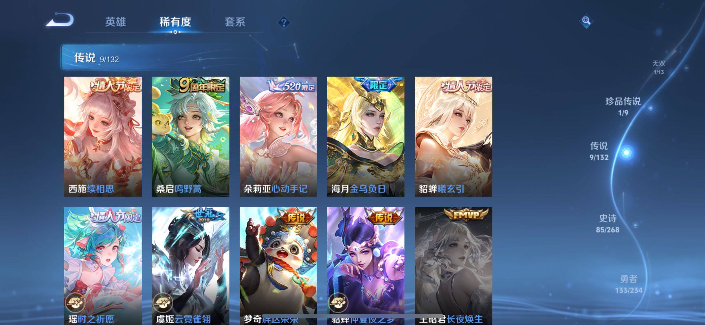 WZQM491089王者荣耀账号详情图17 WZQM491089王者荣耀账号详情图17