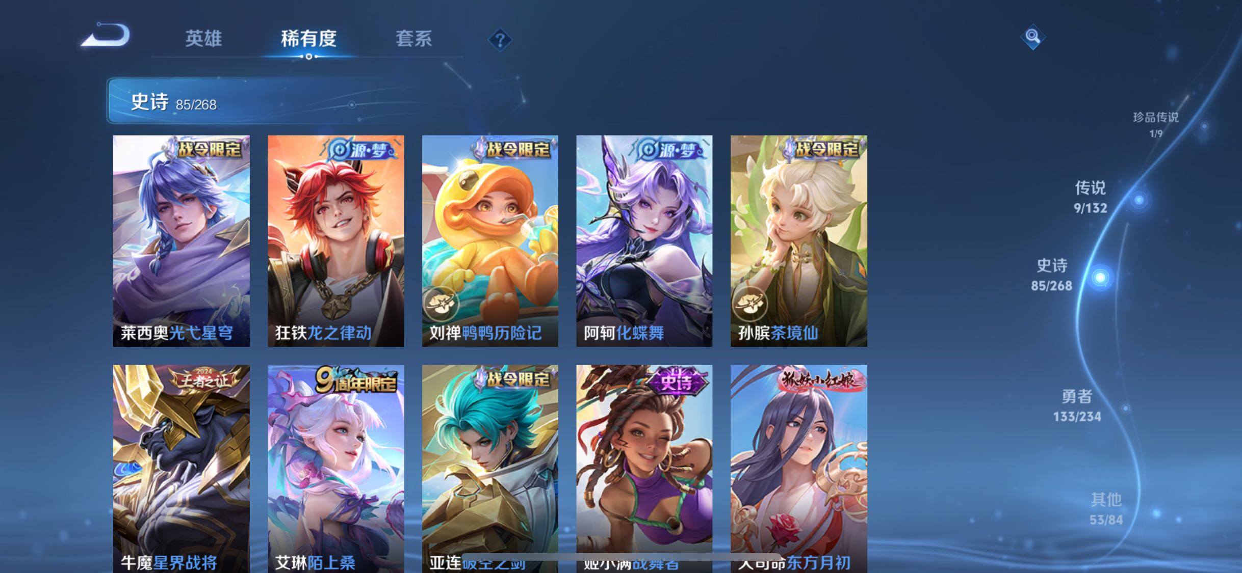 WZQM491089王者荣耀账号详情图16 WZQM491089王者荣耀账号详情图16