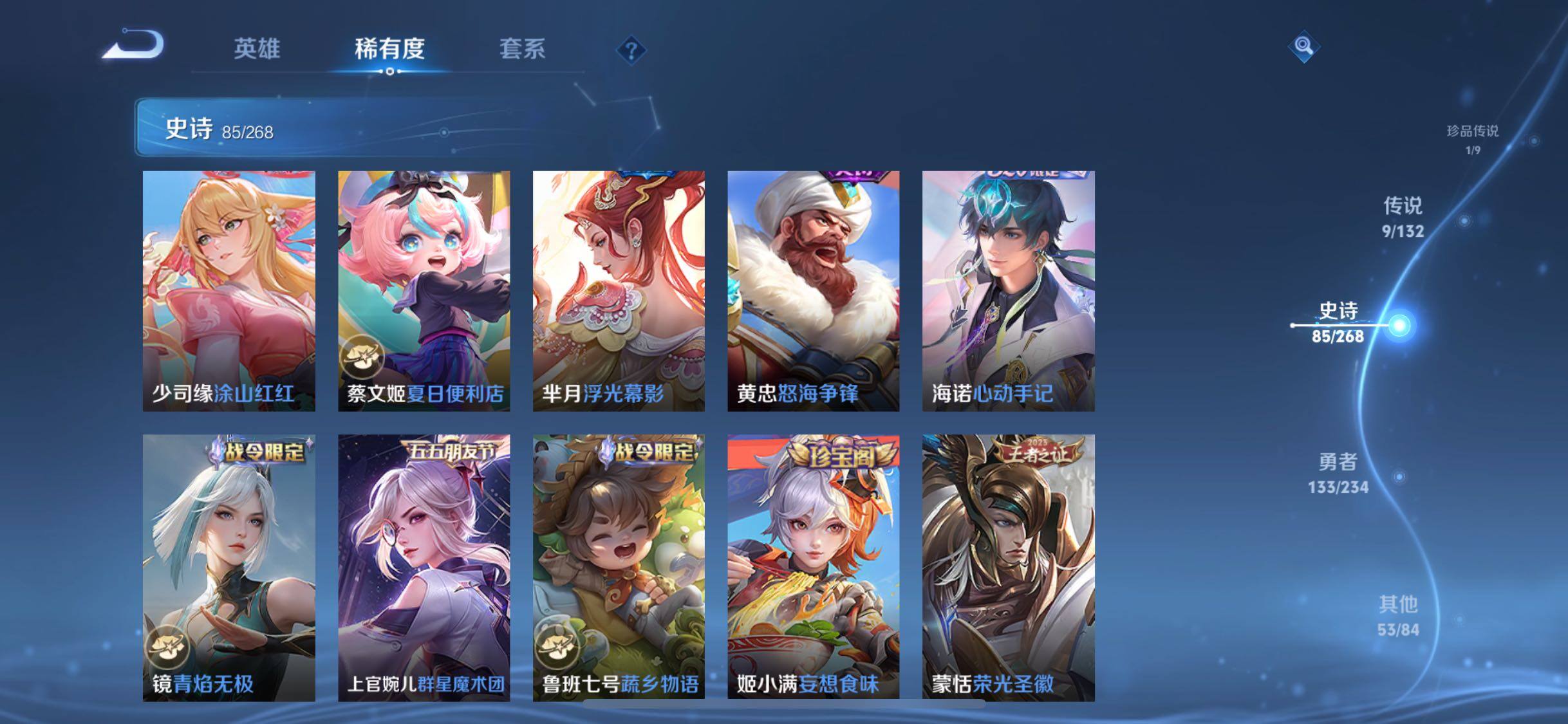 WZQM491089王者荣耀账号详情图15 WZQM491089王者荣耀账号详情图15