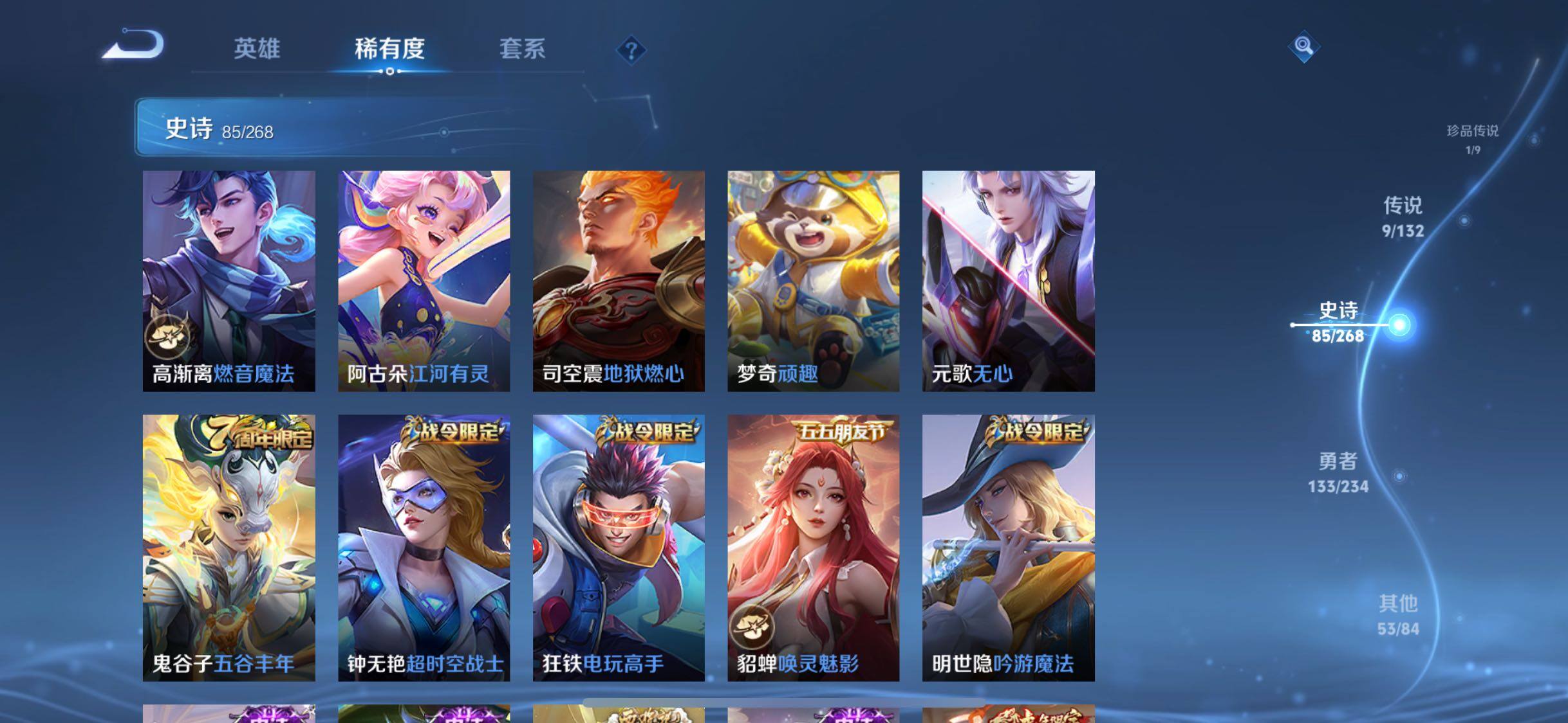 WZQM491089王者荣耀账号详情图20 WZQM491089王者荣耀账号详情图20