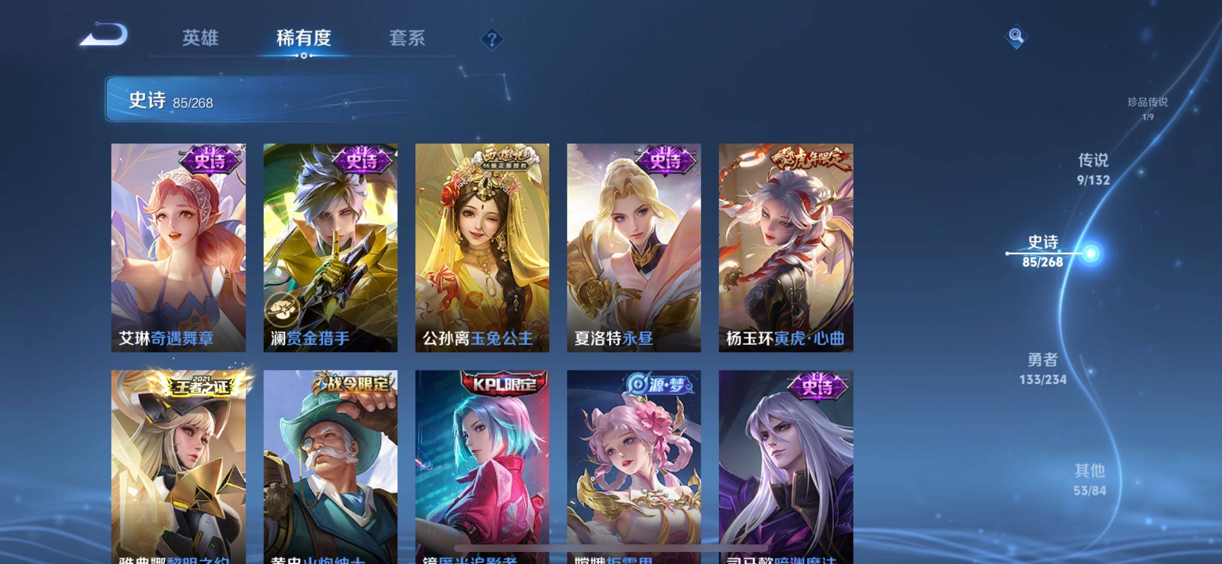 WZQM491089王者荣耀账号详情图19 WZQM491089王者荣耀账号详情图19