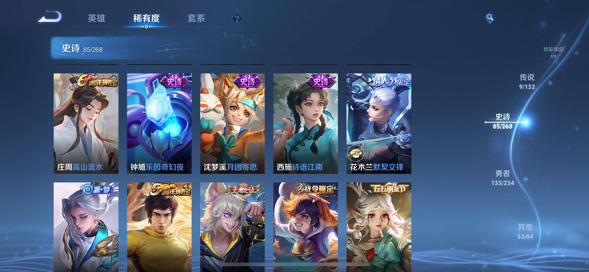 WZQM491089王者荣耀账号详情图18 WZQM491089王者荣耀账号详情图18