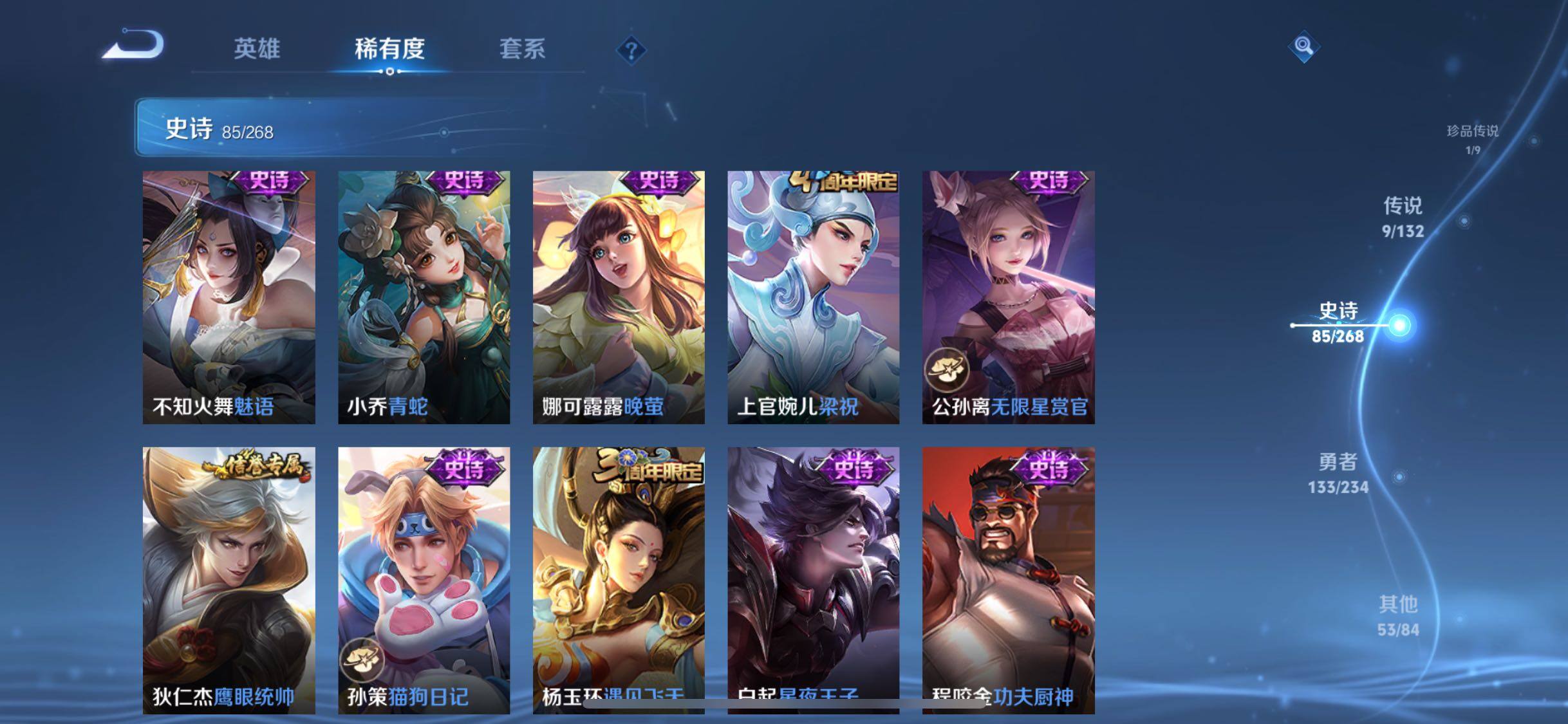 WZQM491089王者荣耀账号详情图23 WZQM491089王者荣耀账号详情图23