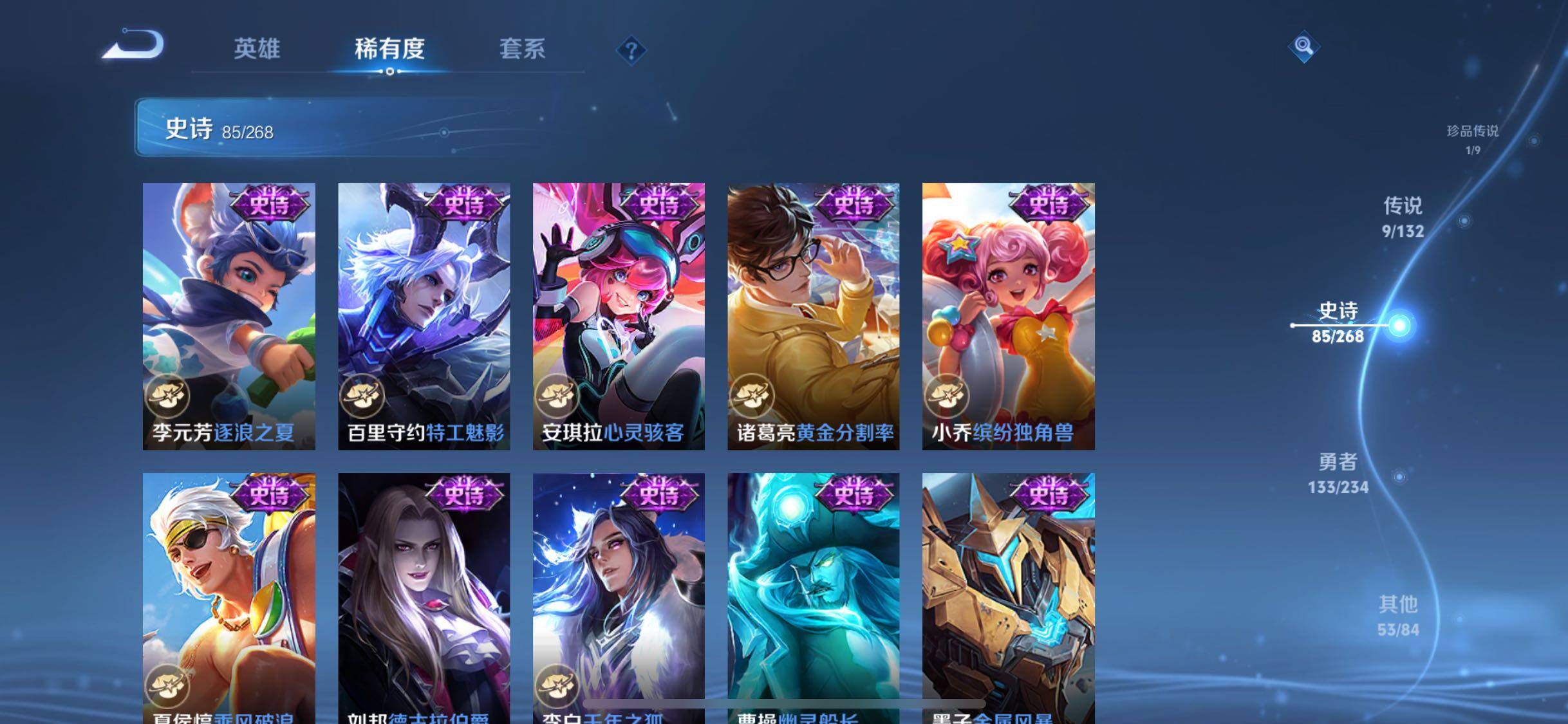 WZQM491089王者荣耀账号详情图22 WZQM491089王者荣耀账号详情图22