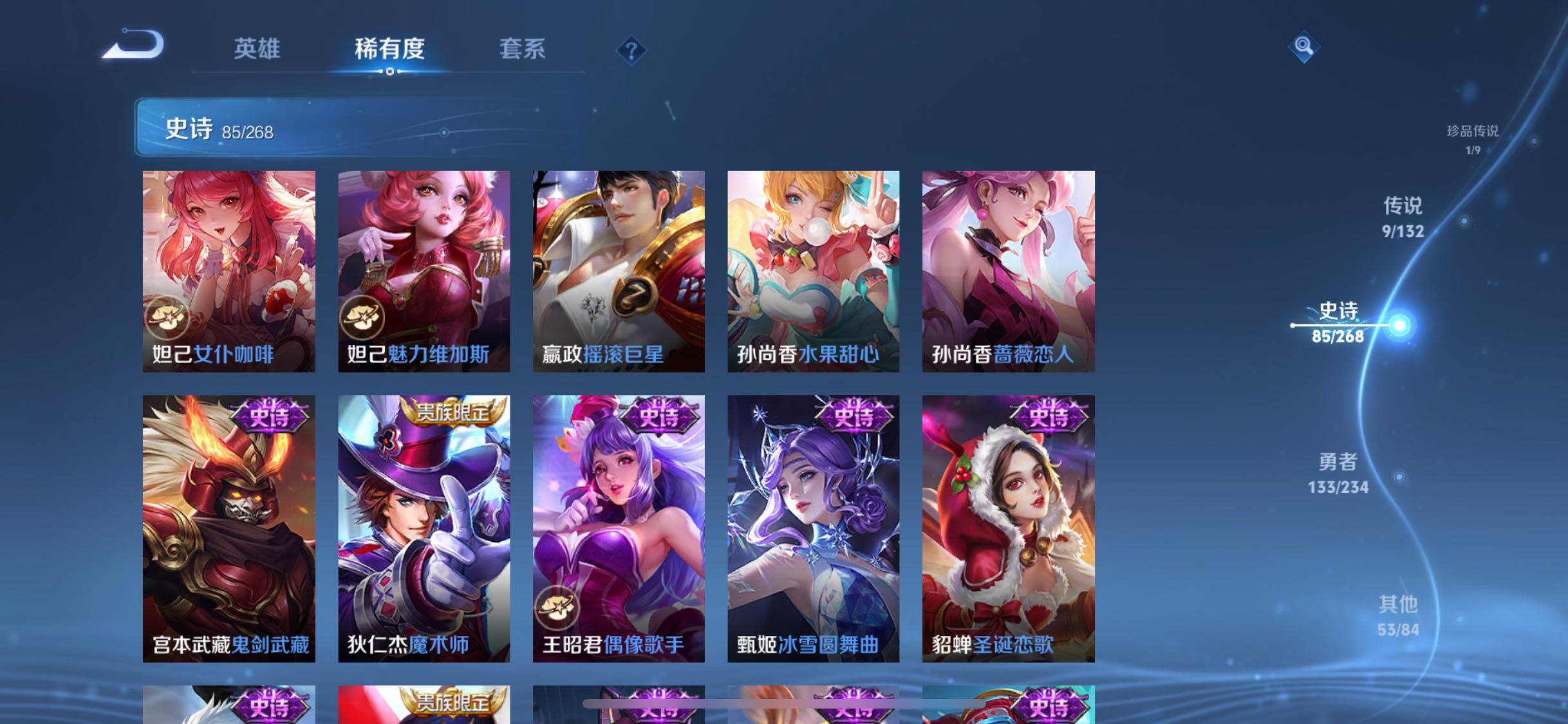 WZQM491089王者荣耀账号详情图21 WZQM491089王者荣耀账号详情图21