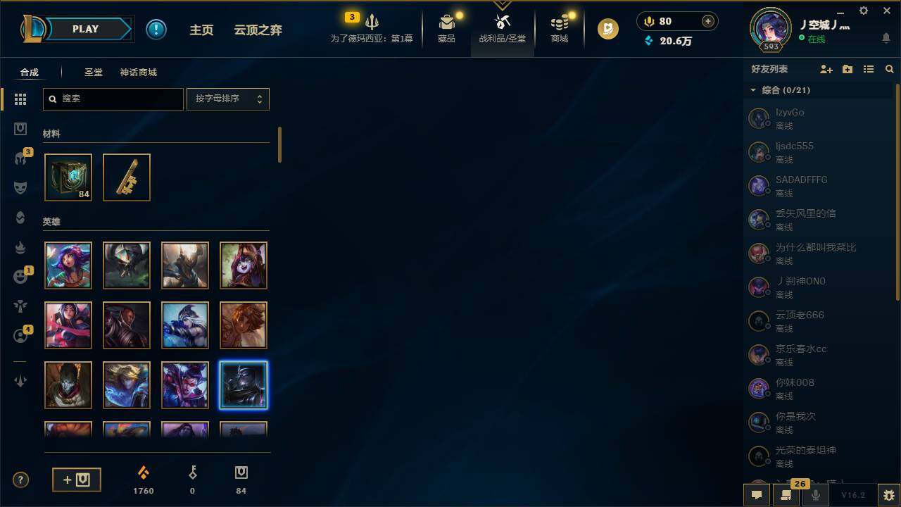 LOLEY47942英雄联盟账号详情图5