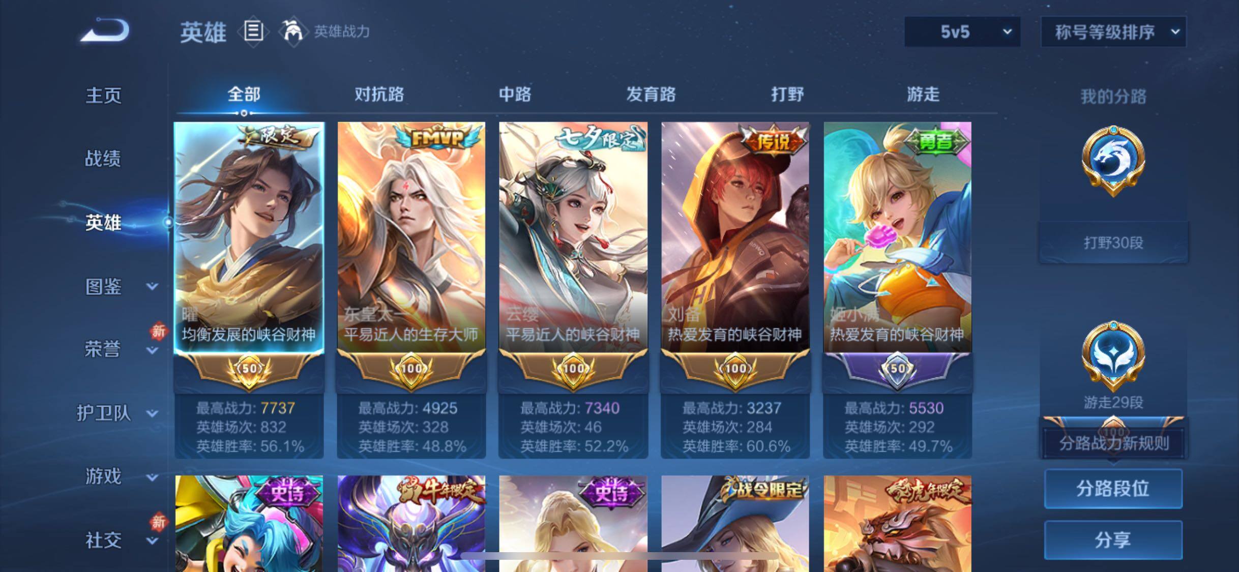 WZCMW482342王者荣耀账号详情图3