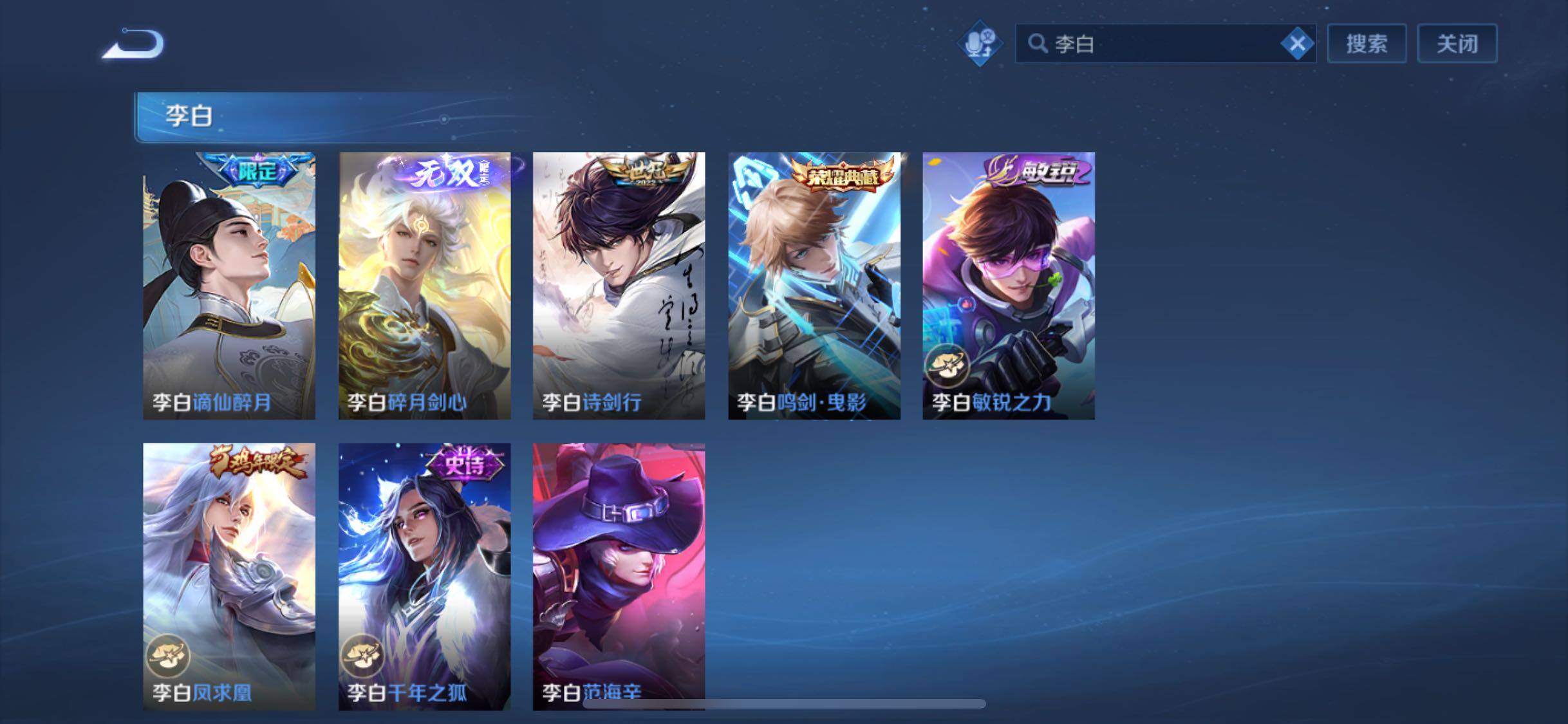 WZCMW482342王者荣耀账号详情图6