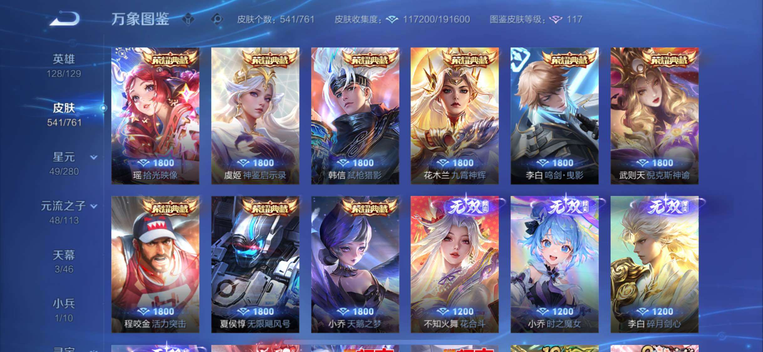 WZCMW482342王者荣耀账号详情图7