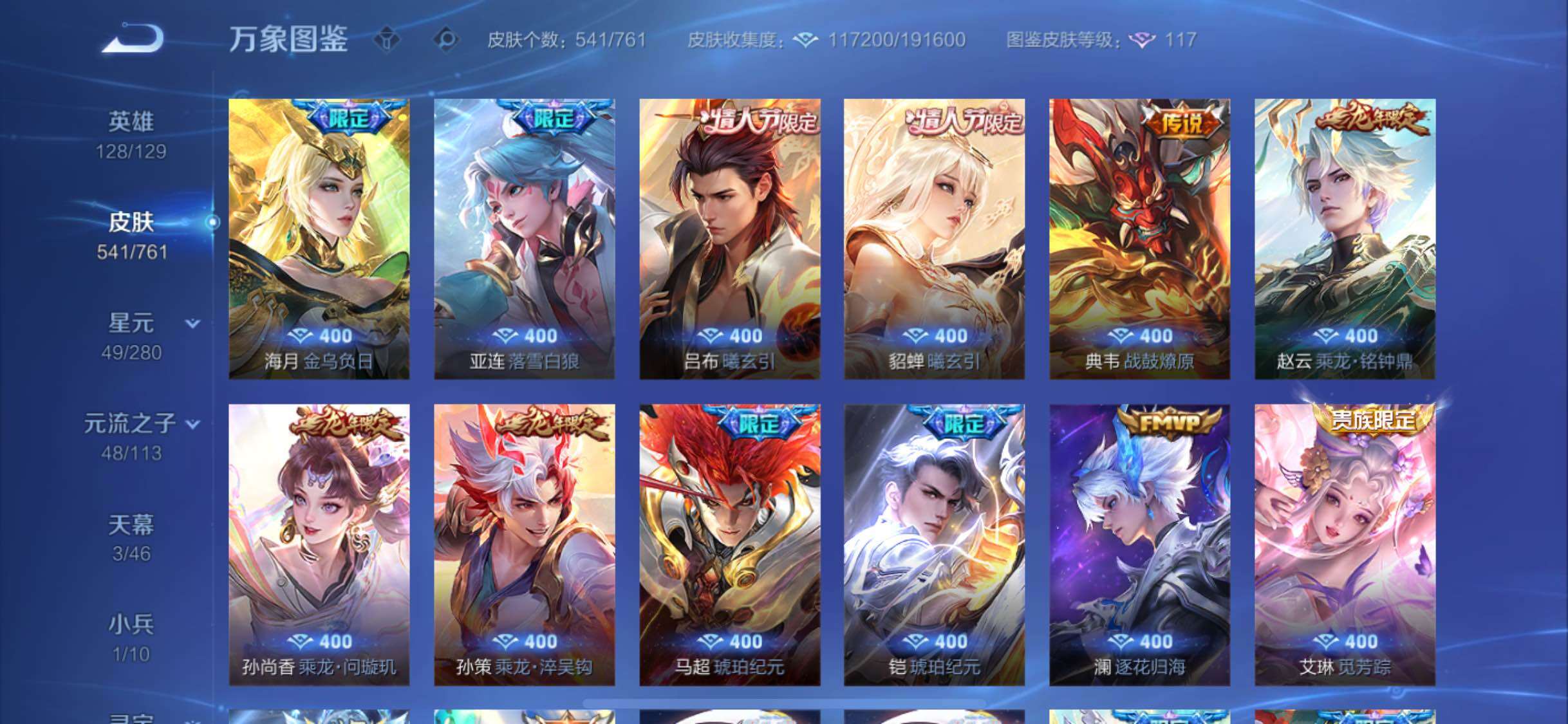 WZCMW482342王者荣耀账号详情图9