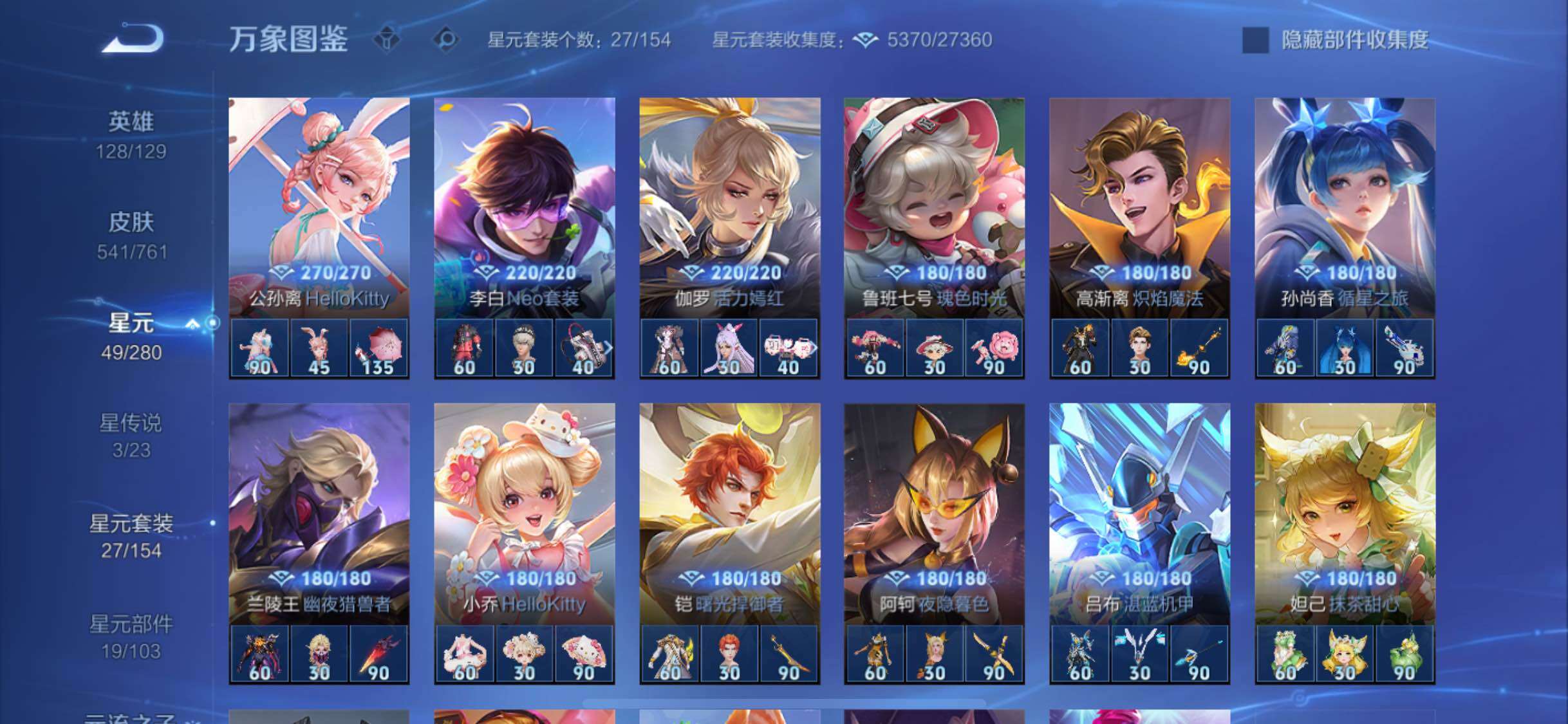 WZCMW482342王者荣耀账号详情图17