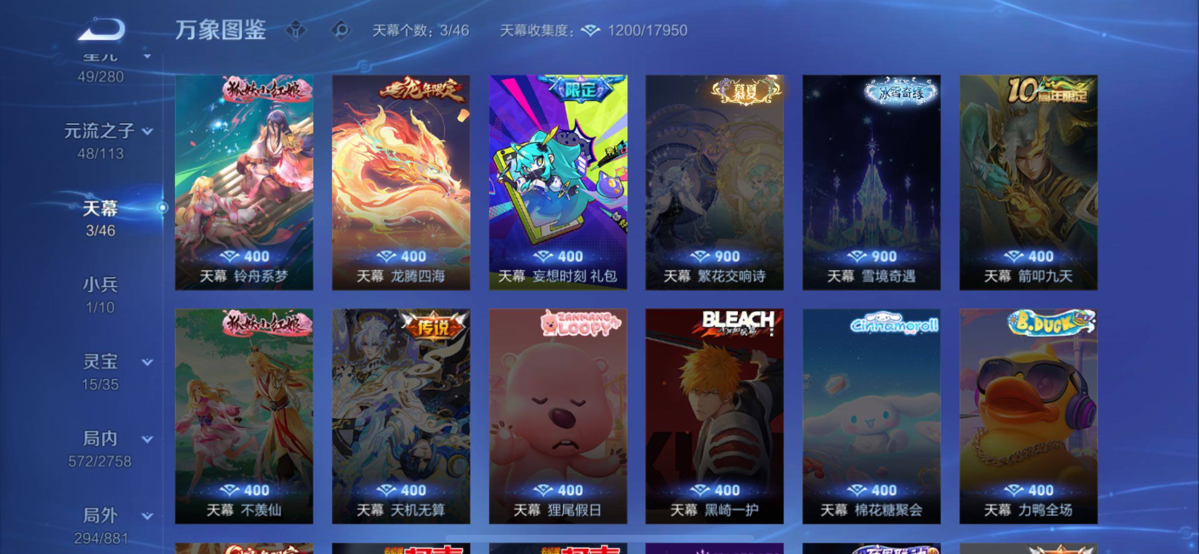 WZCMW482342王者荣耀账号详情图19