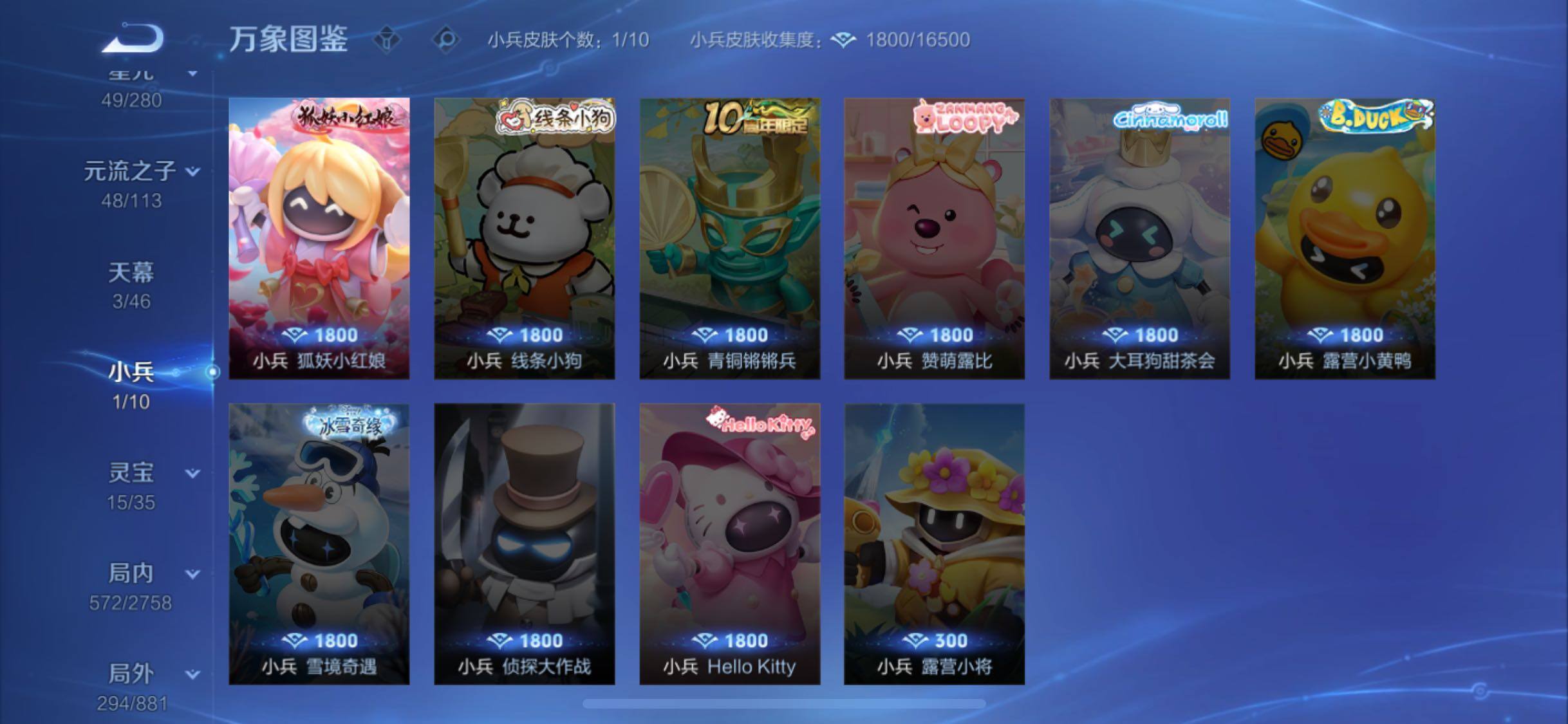 WZCMW482342王者荣耀账号详情图20